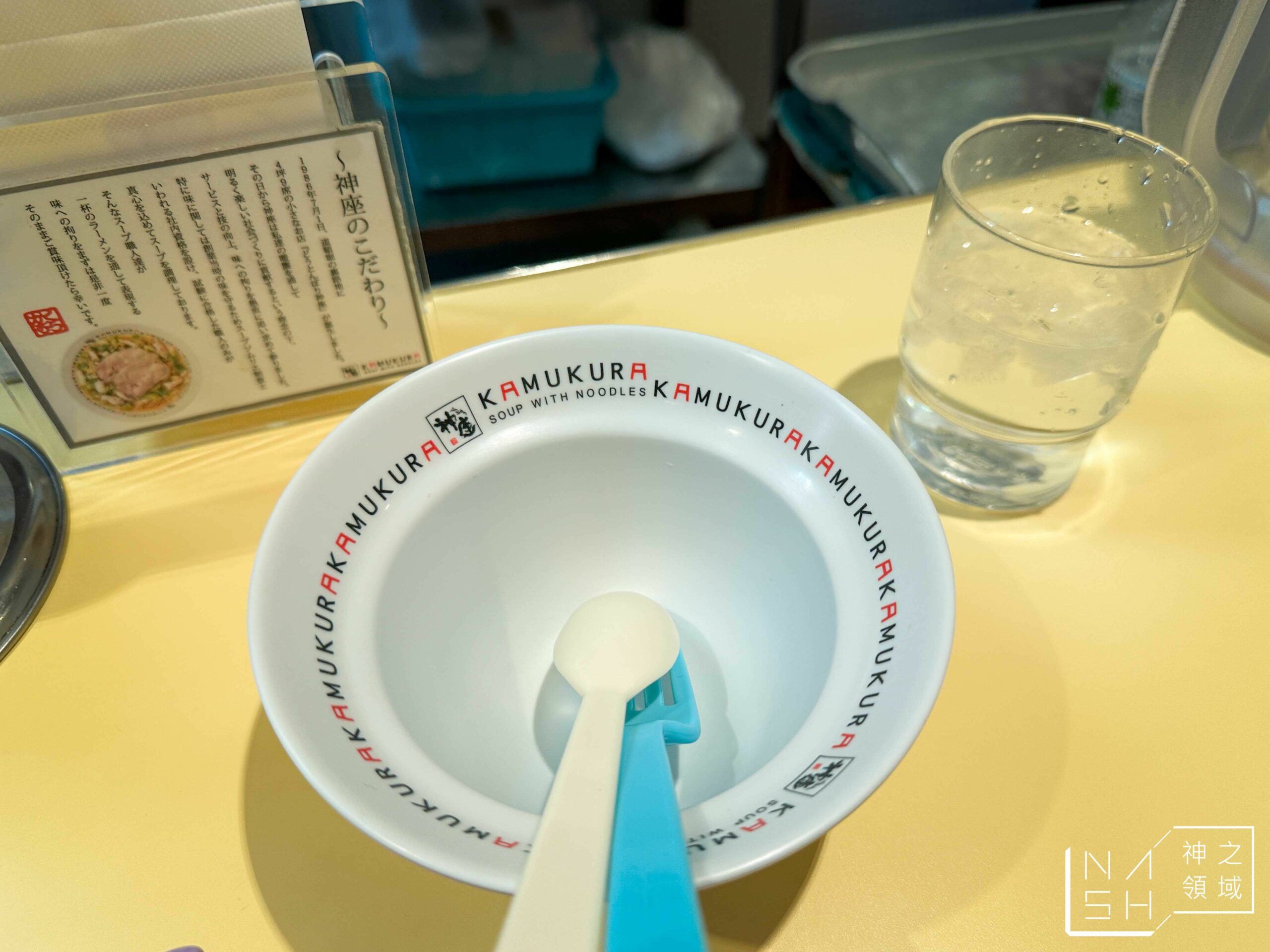 神座拉麵