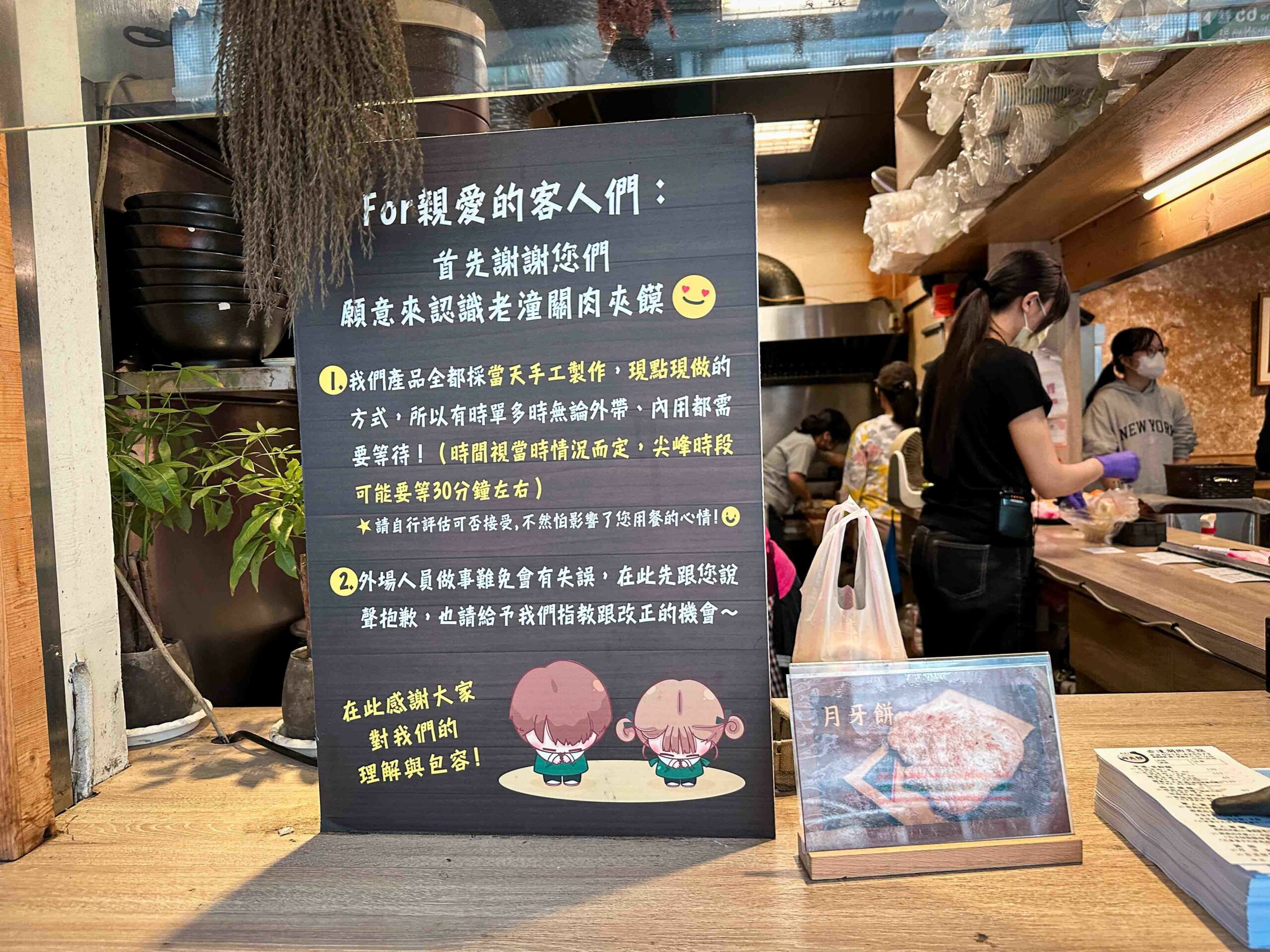 劉老太老潼關肉夾饃