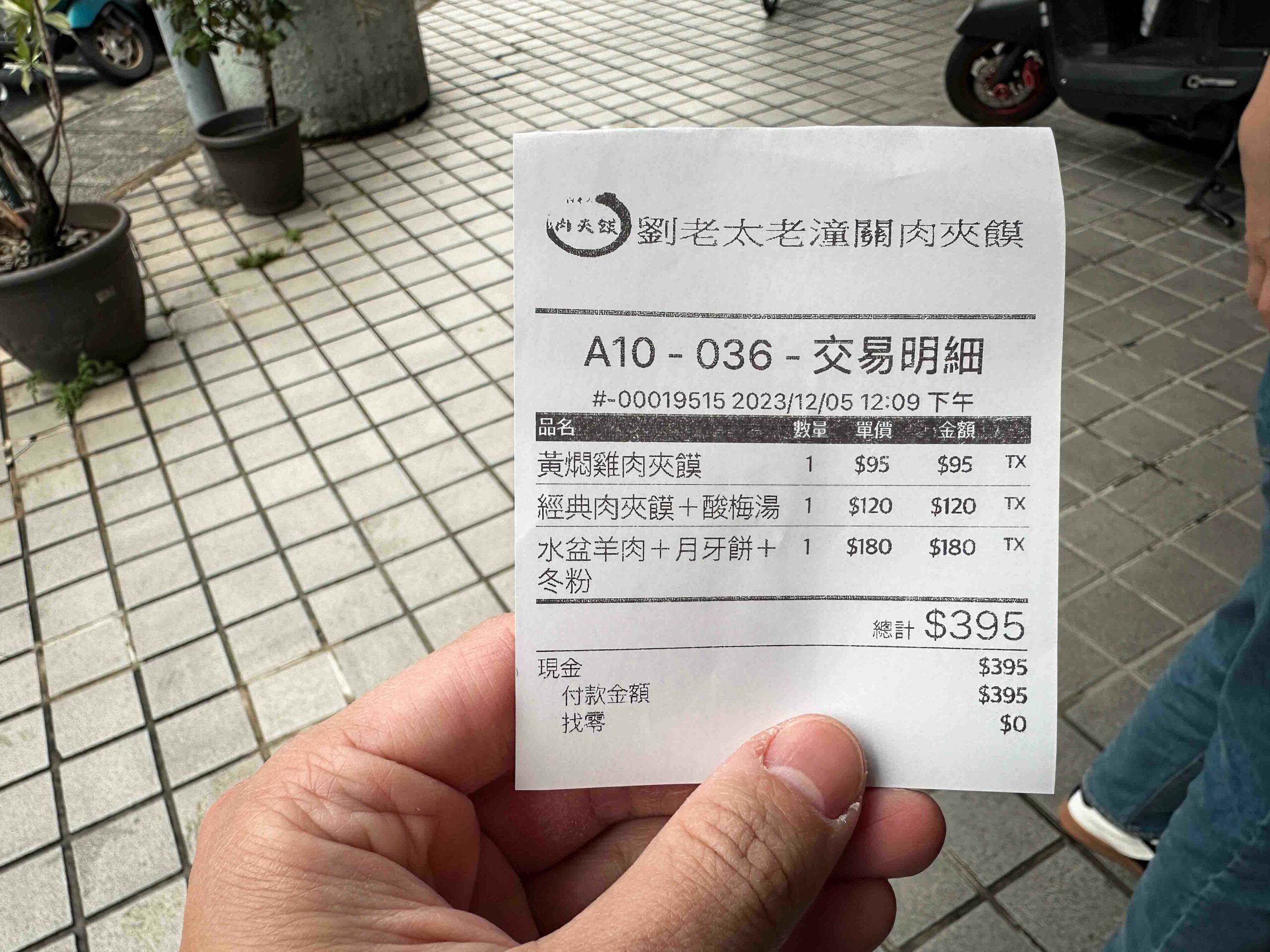 劉老太老潼關肉夾饃