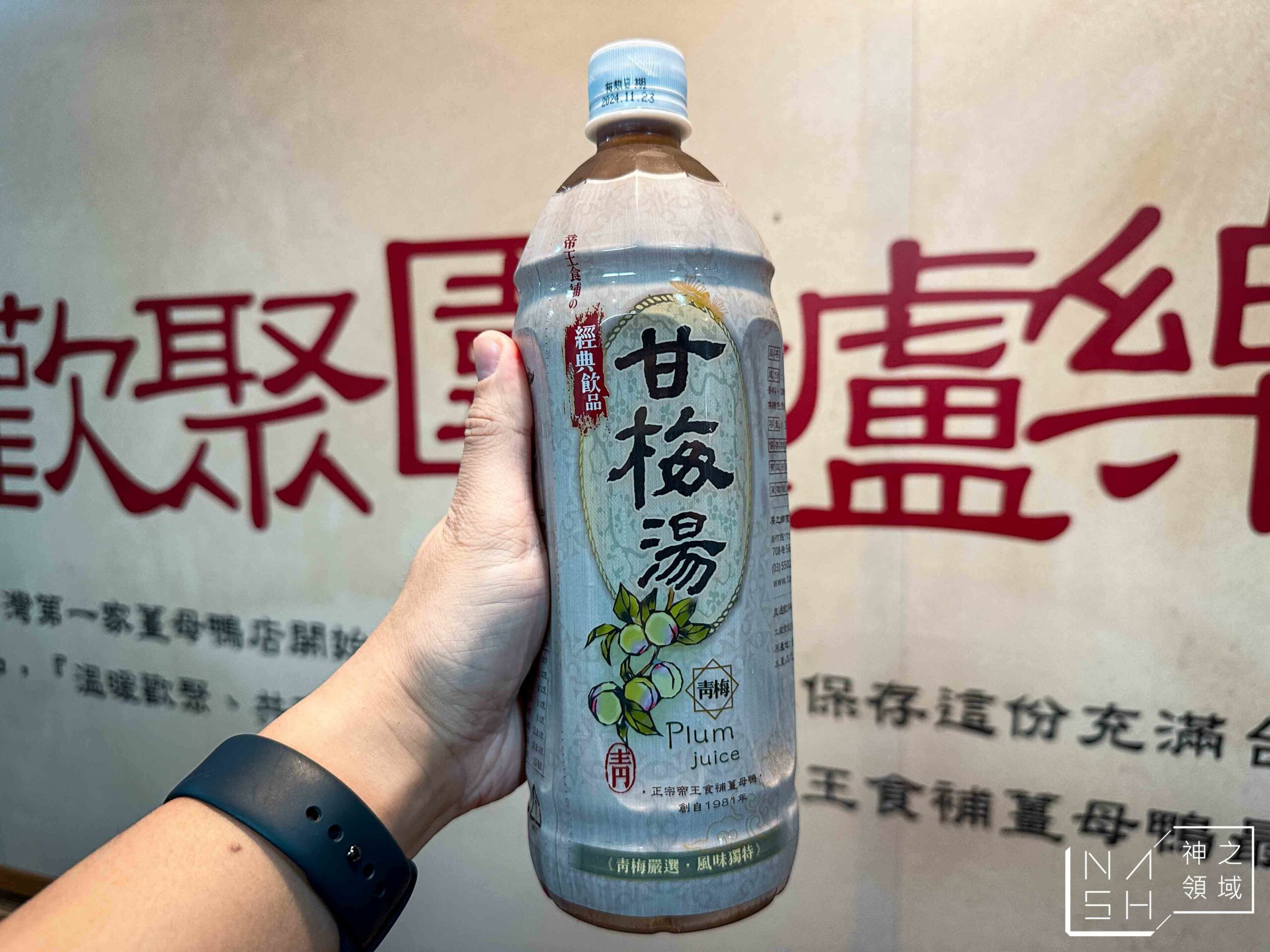 帝王食補華江店