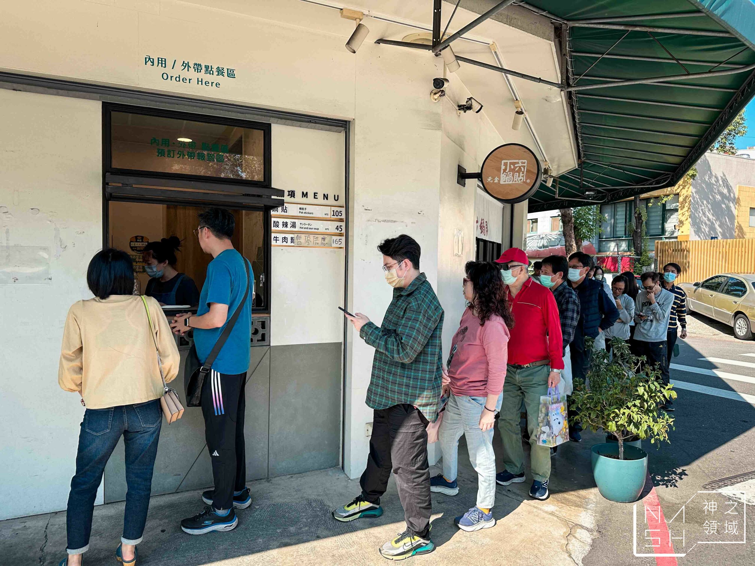 元金小六鍋貼