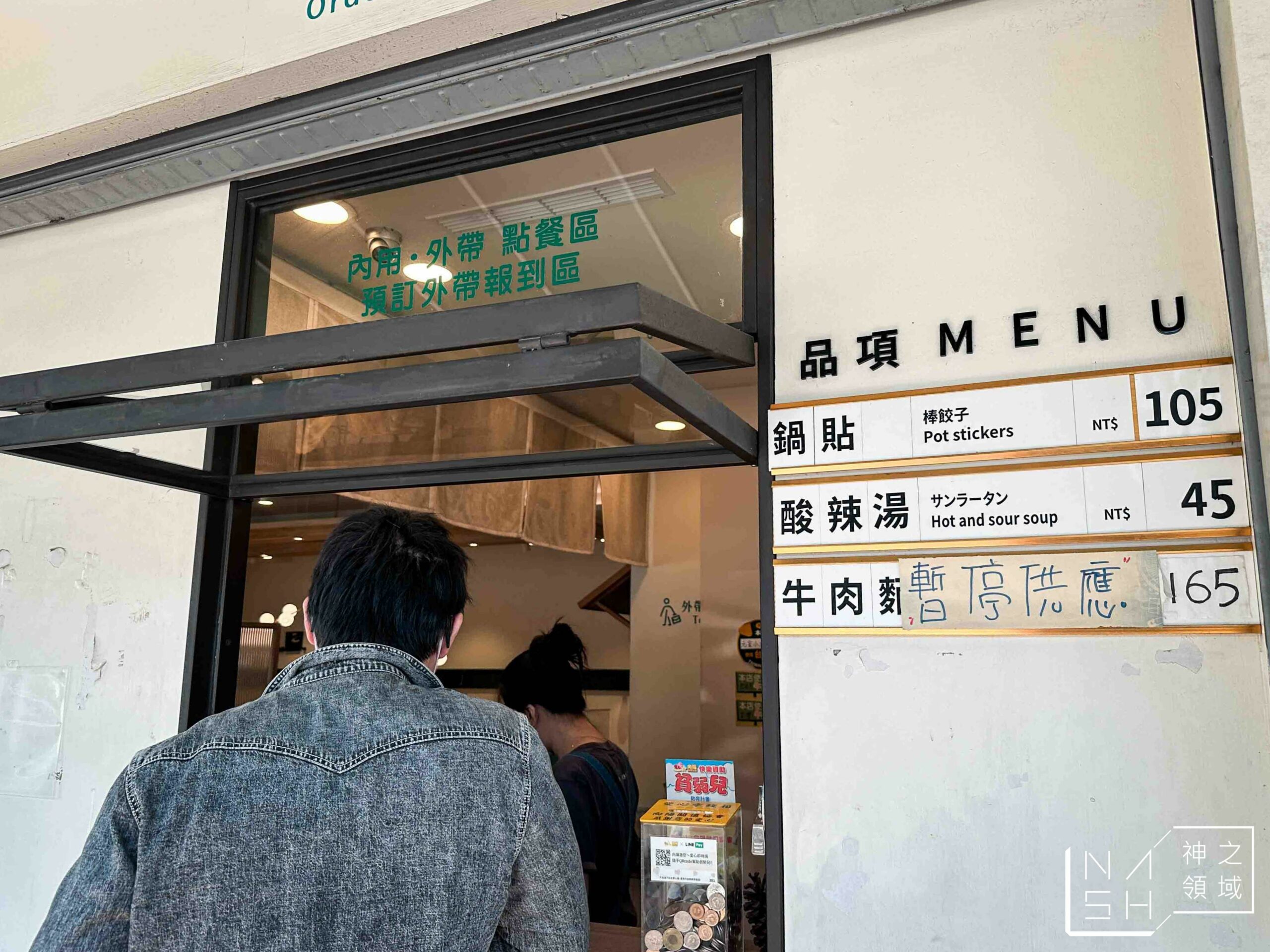 元金小六鍋貼