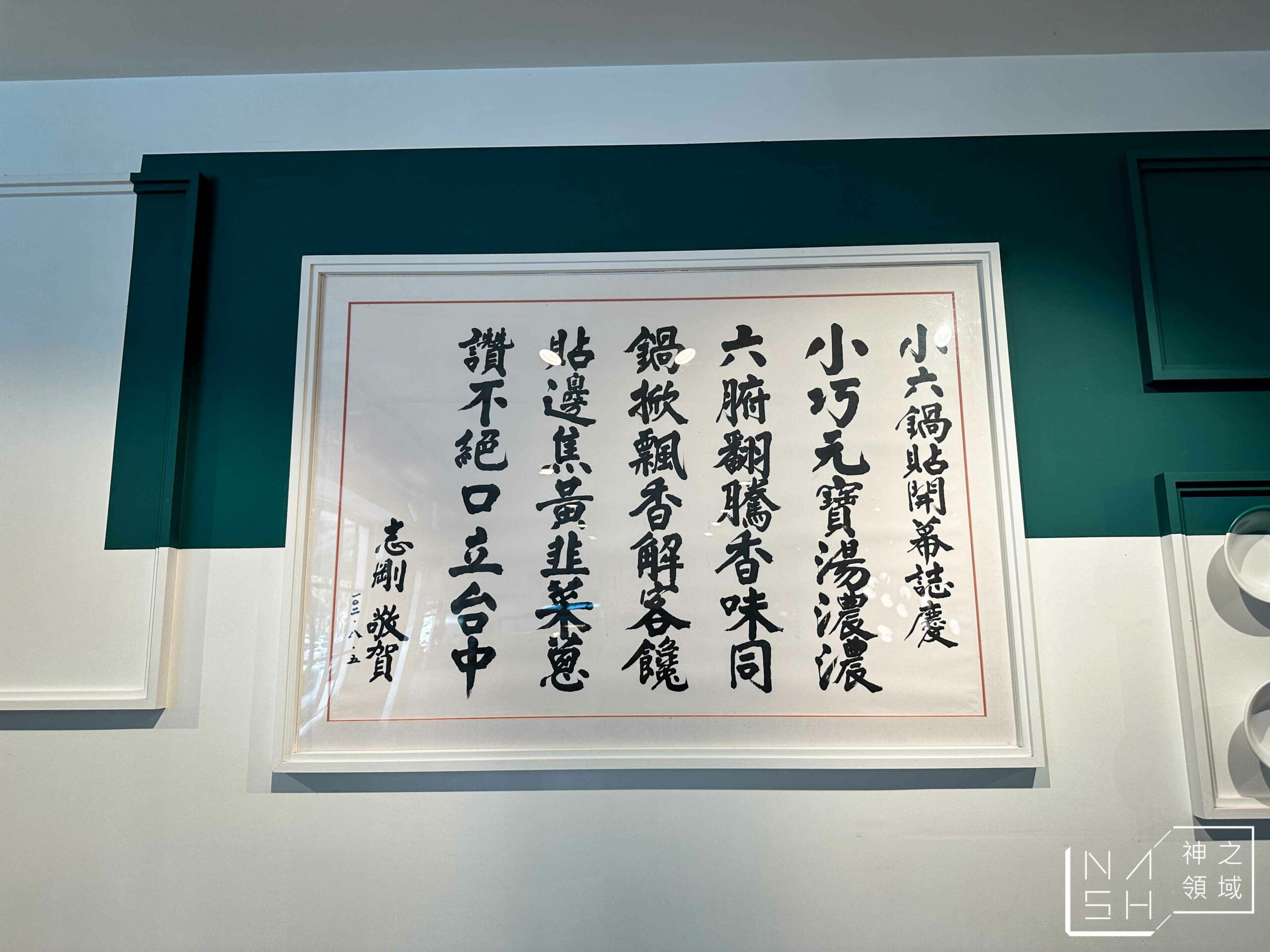 元金小六鍋貼