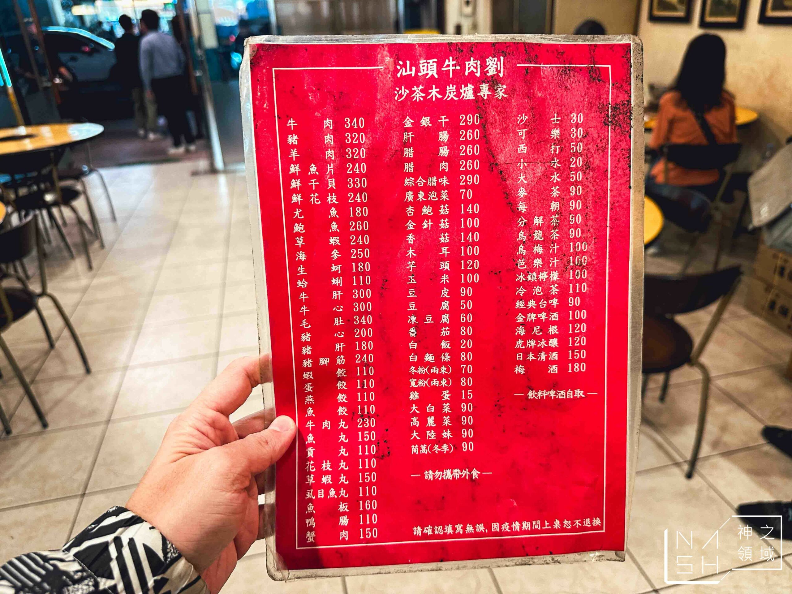 汕頭牛肉劉沙茶火鍋店