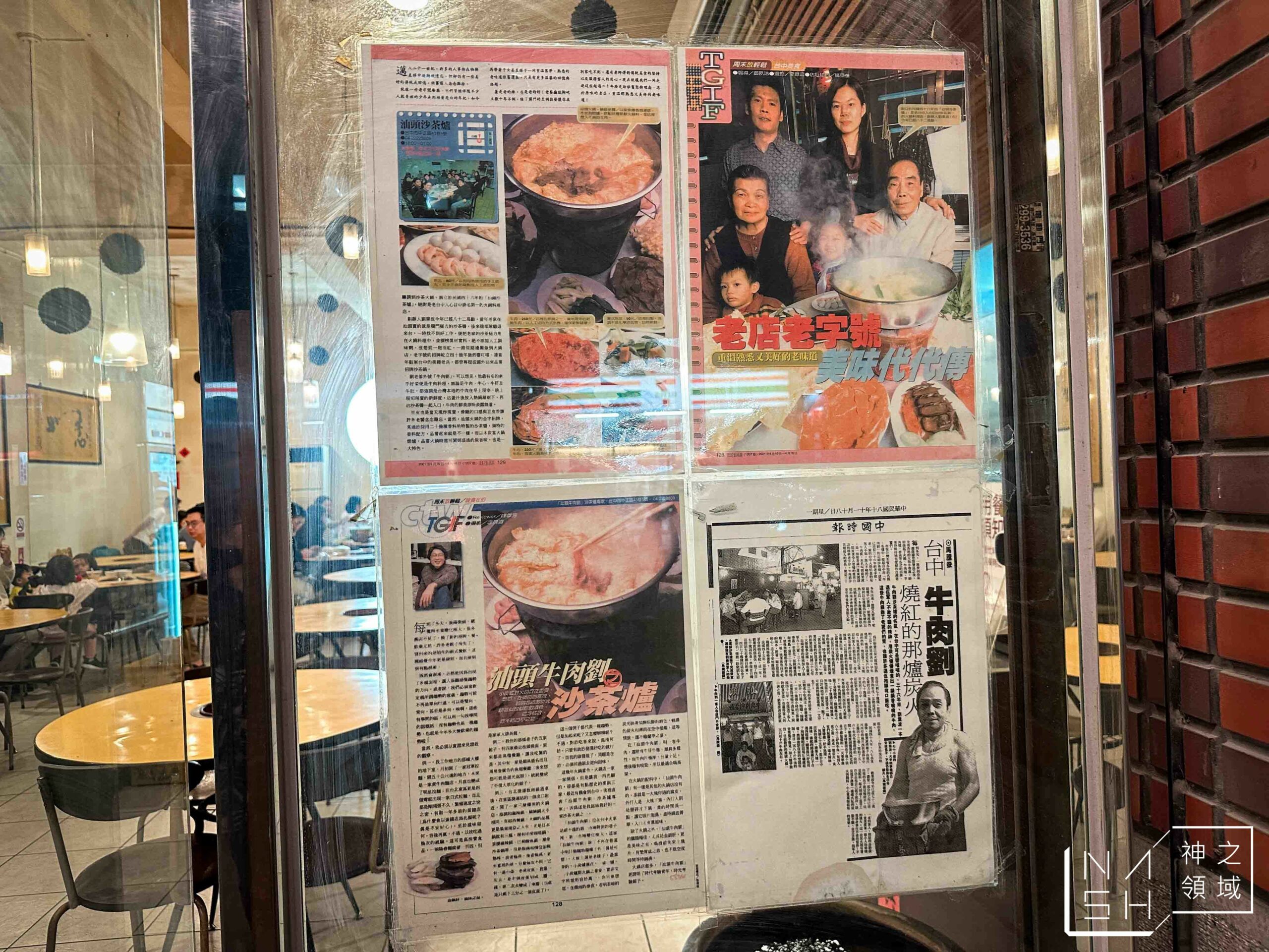 汕頭牛肉劉沙茶火鍋店