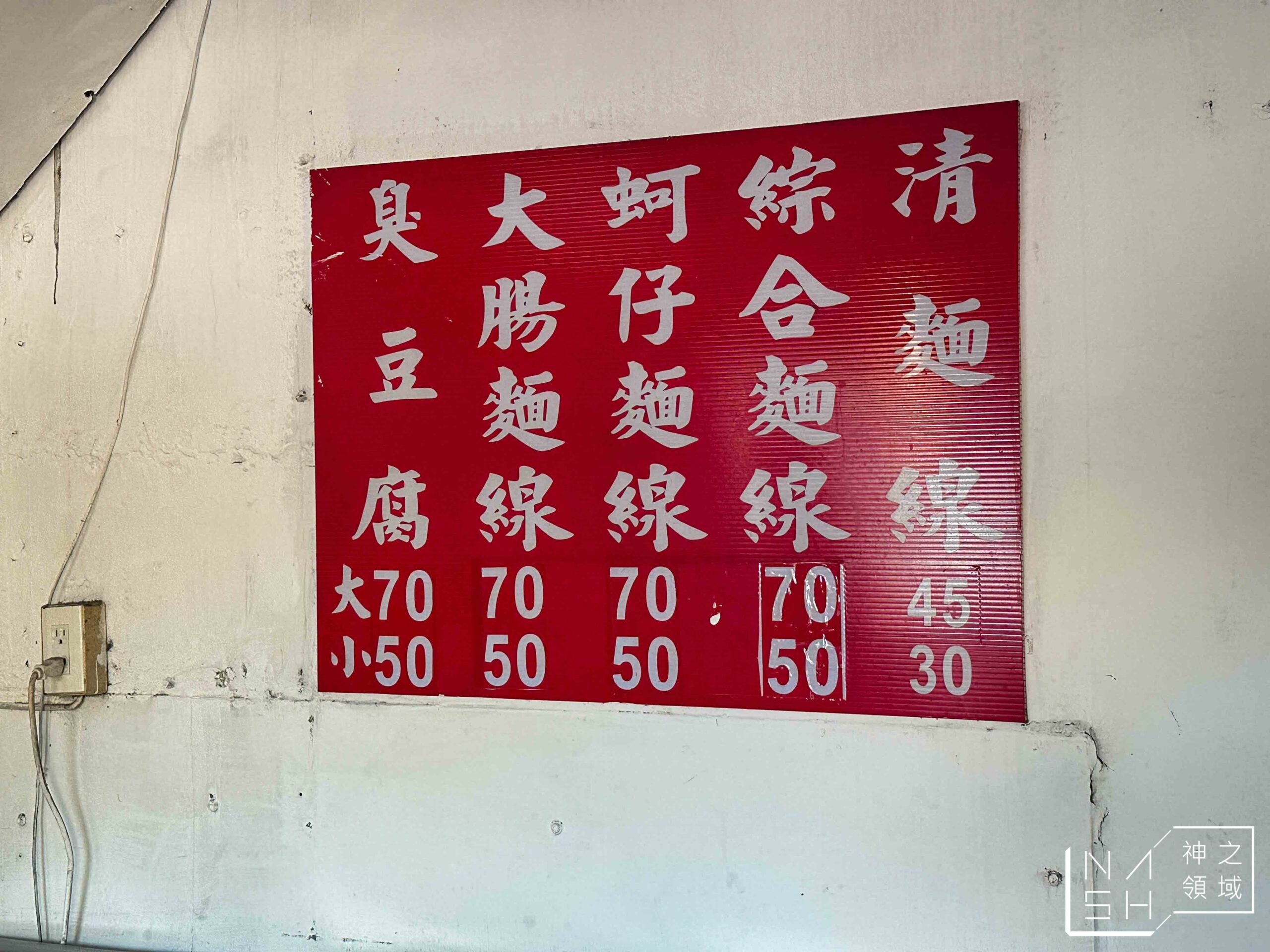 阿基-手工臭豆腐 大腸蚵仔麵線