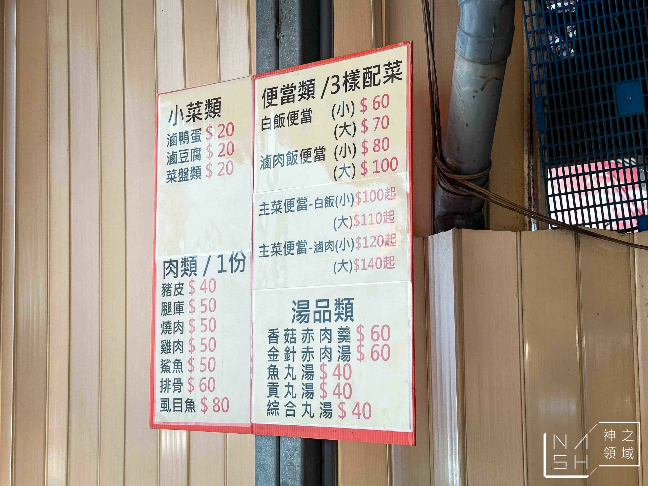香滿園