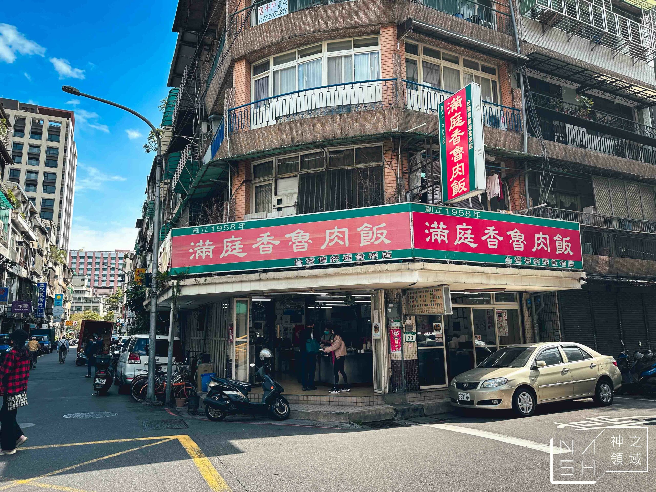 滿庭香魯肉飯