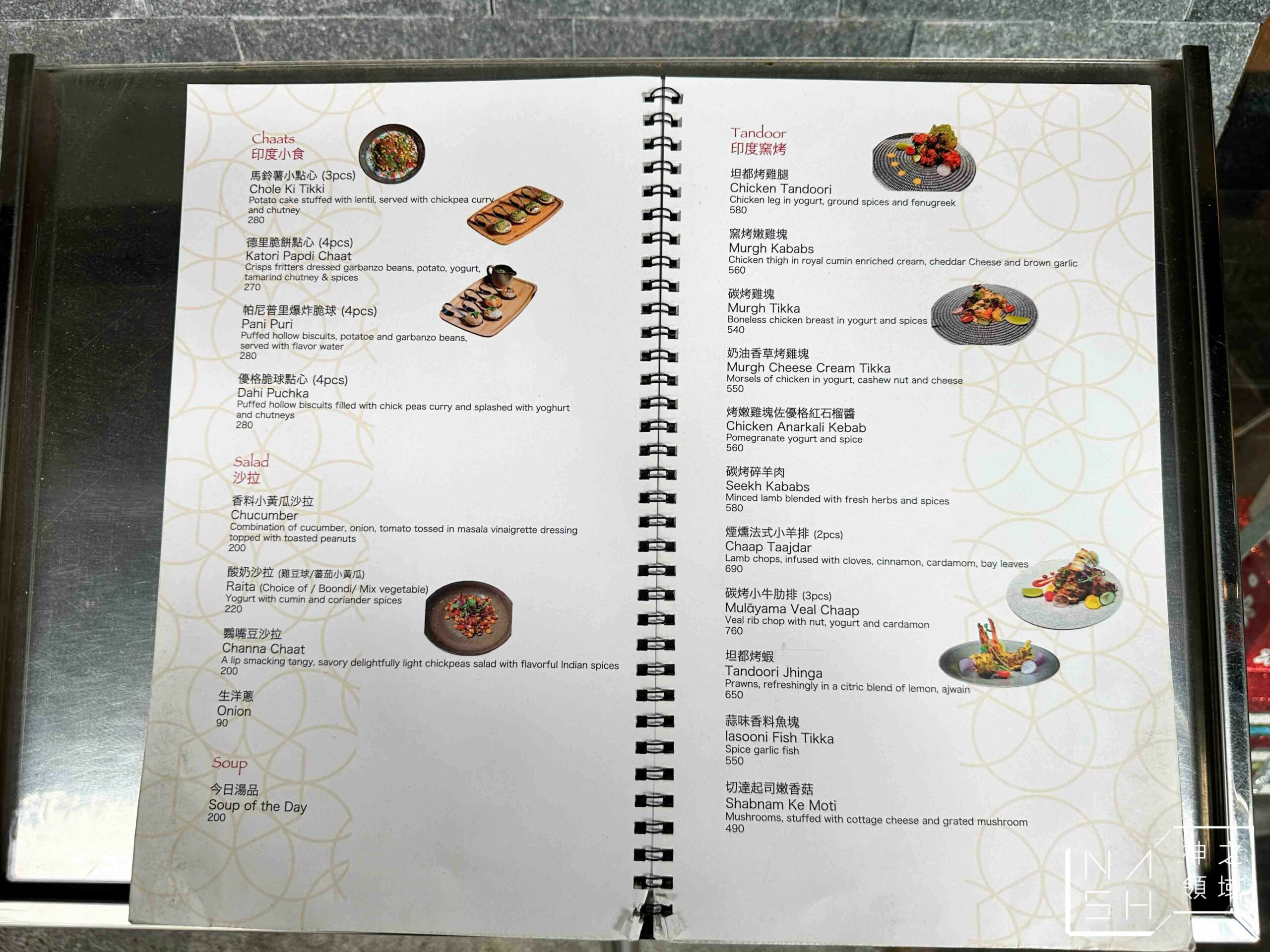 香料屋印度料理