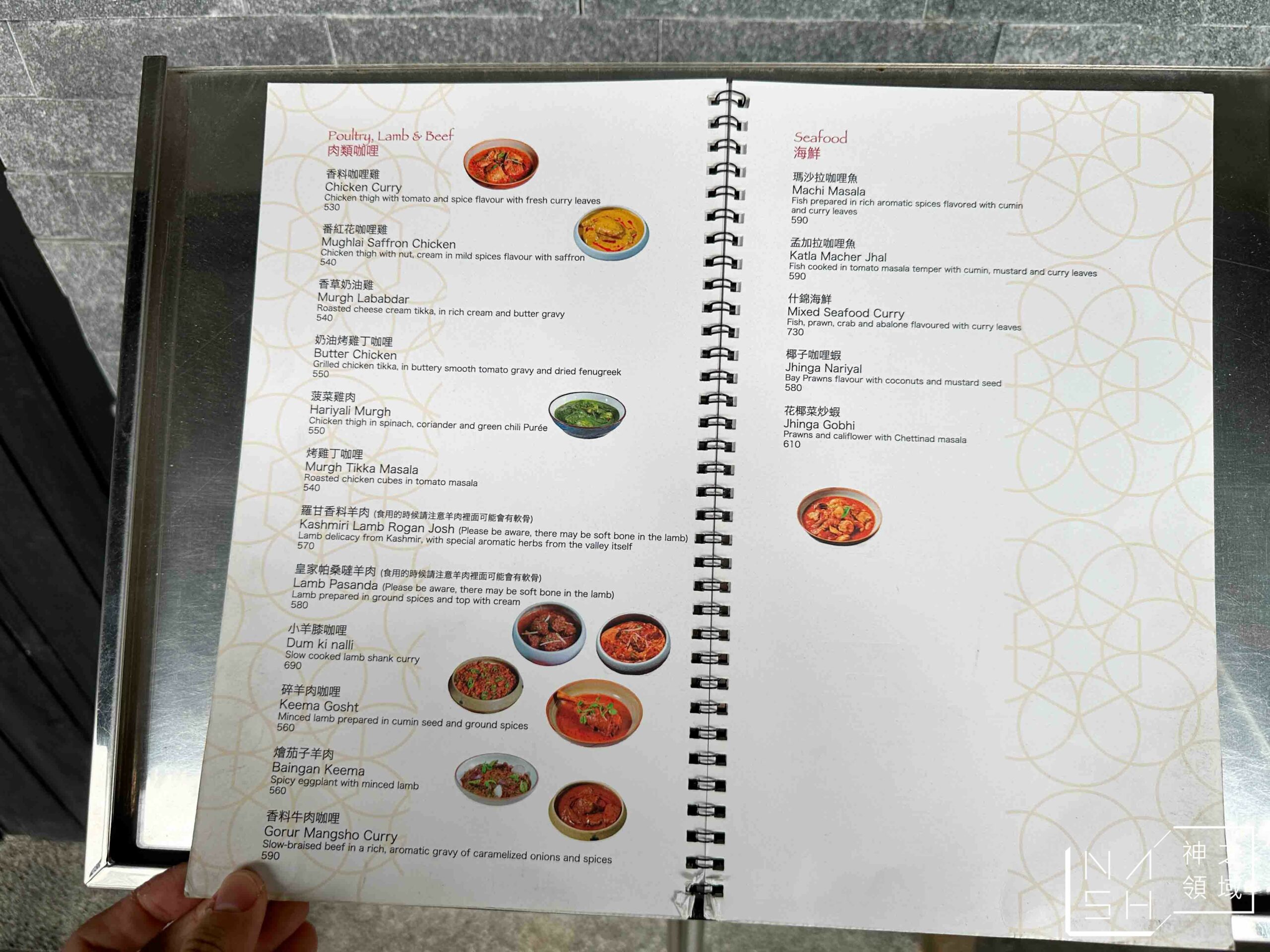 香料屋印度料理