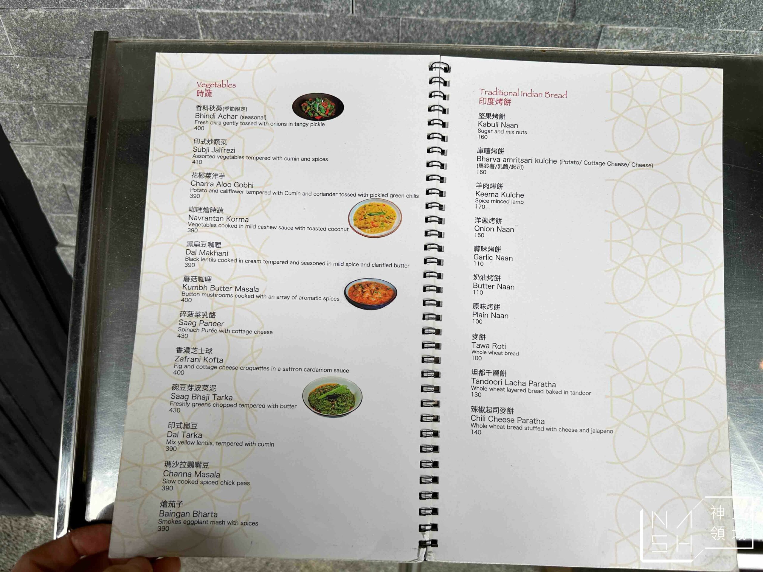 香料屋印度料理