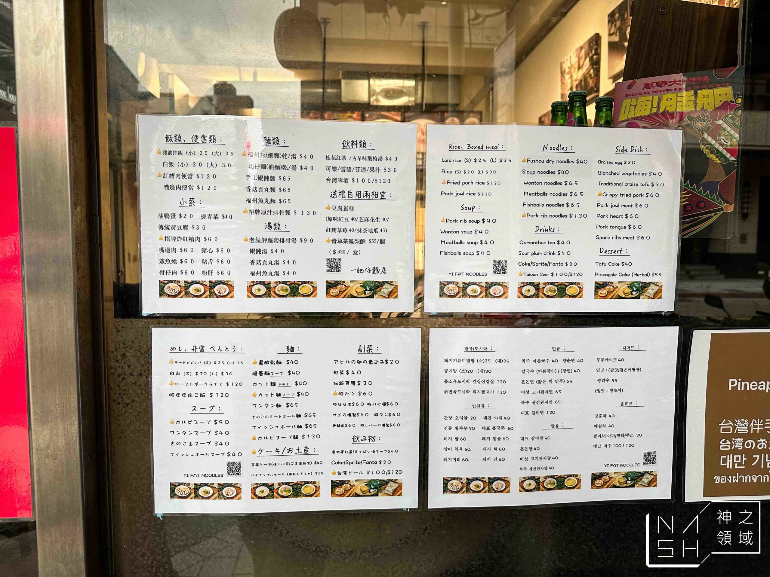 一肥仔麵店