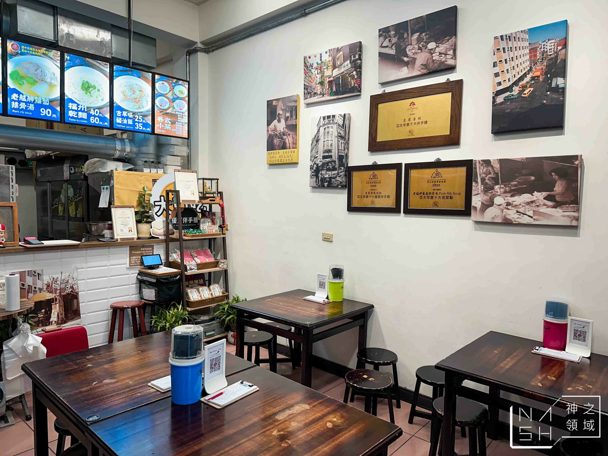 一肥仔麵店