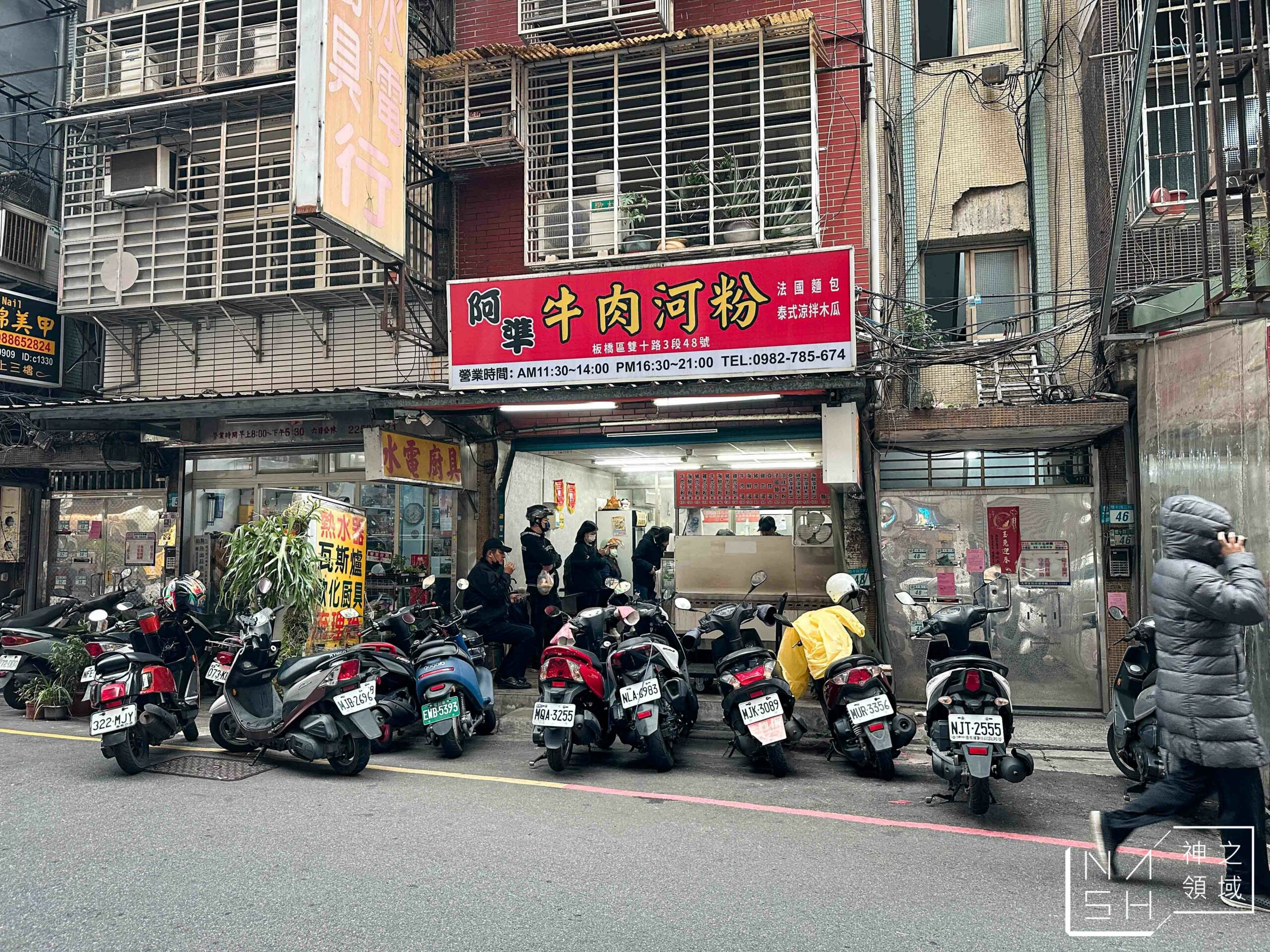 阿準越南料理