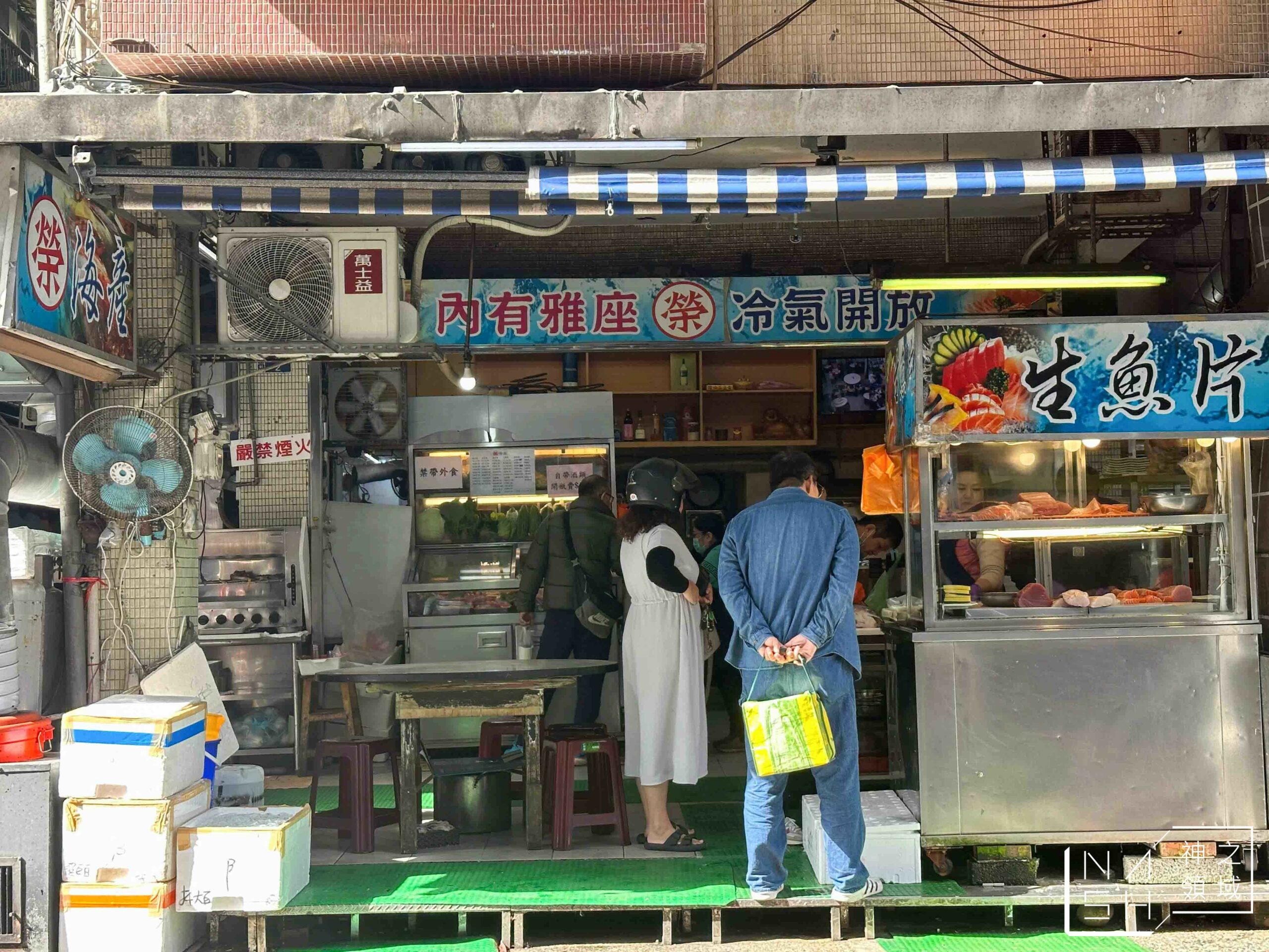 榮生魚片
