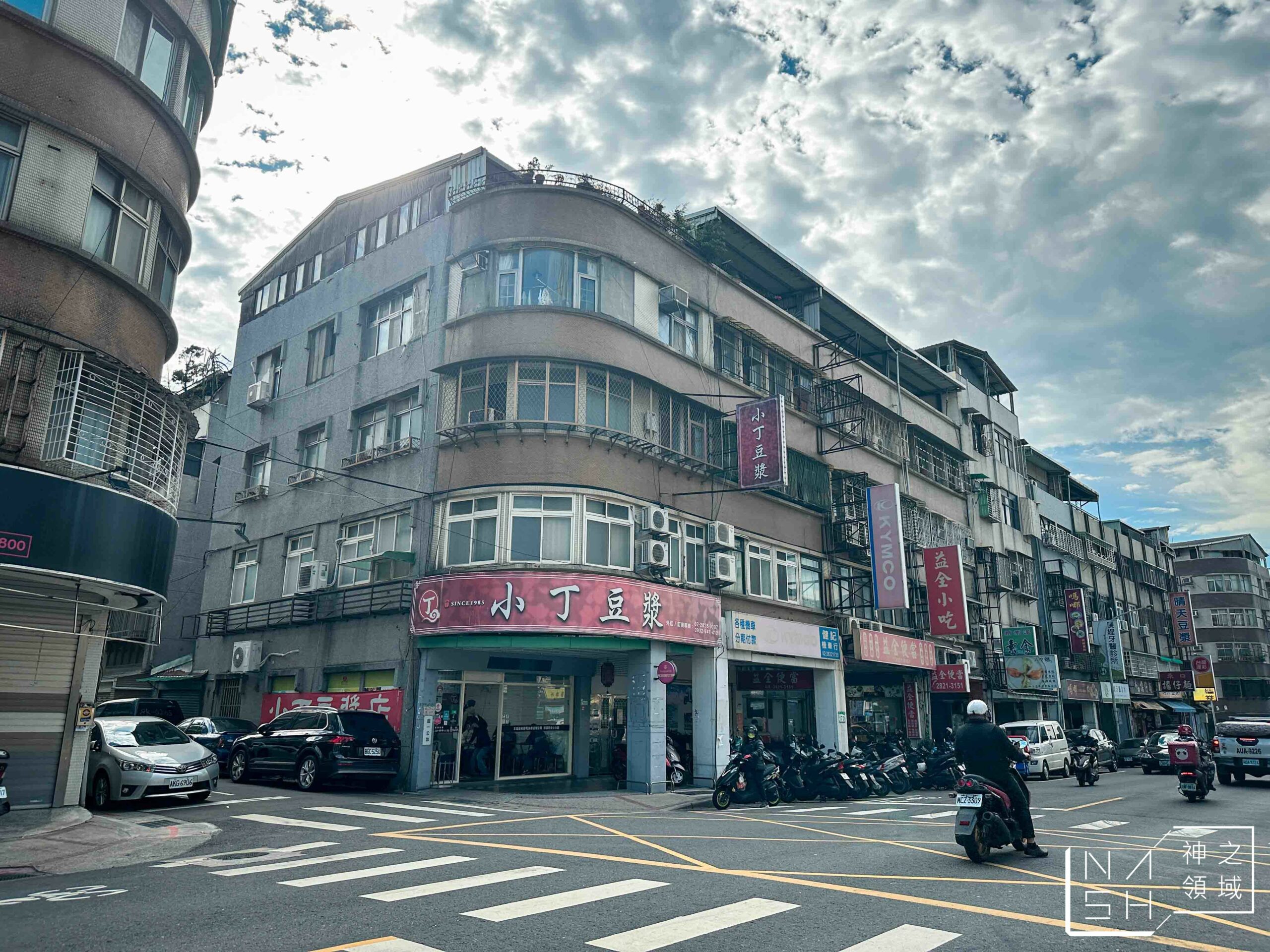小丁豆漿店