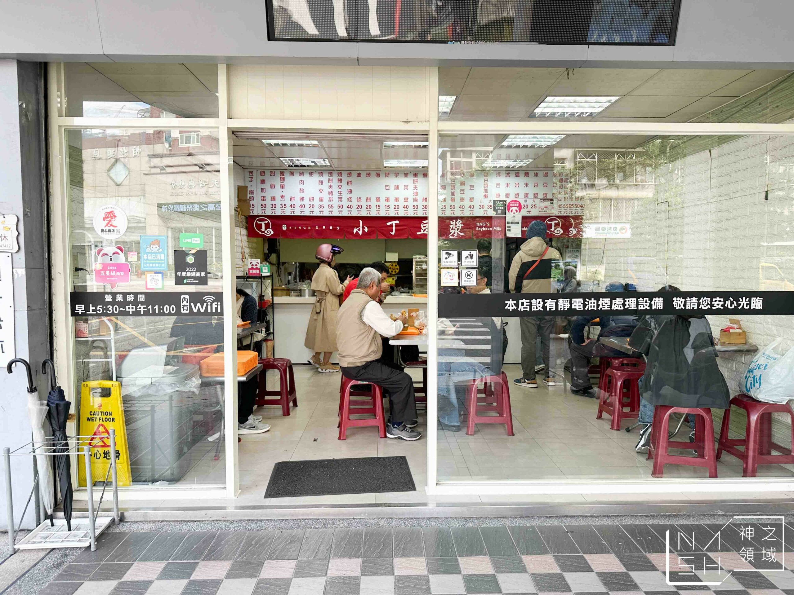 小丁豆漿店