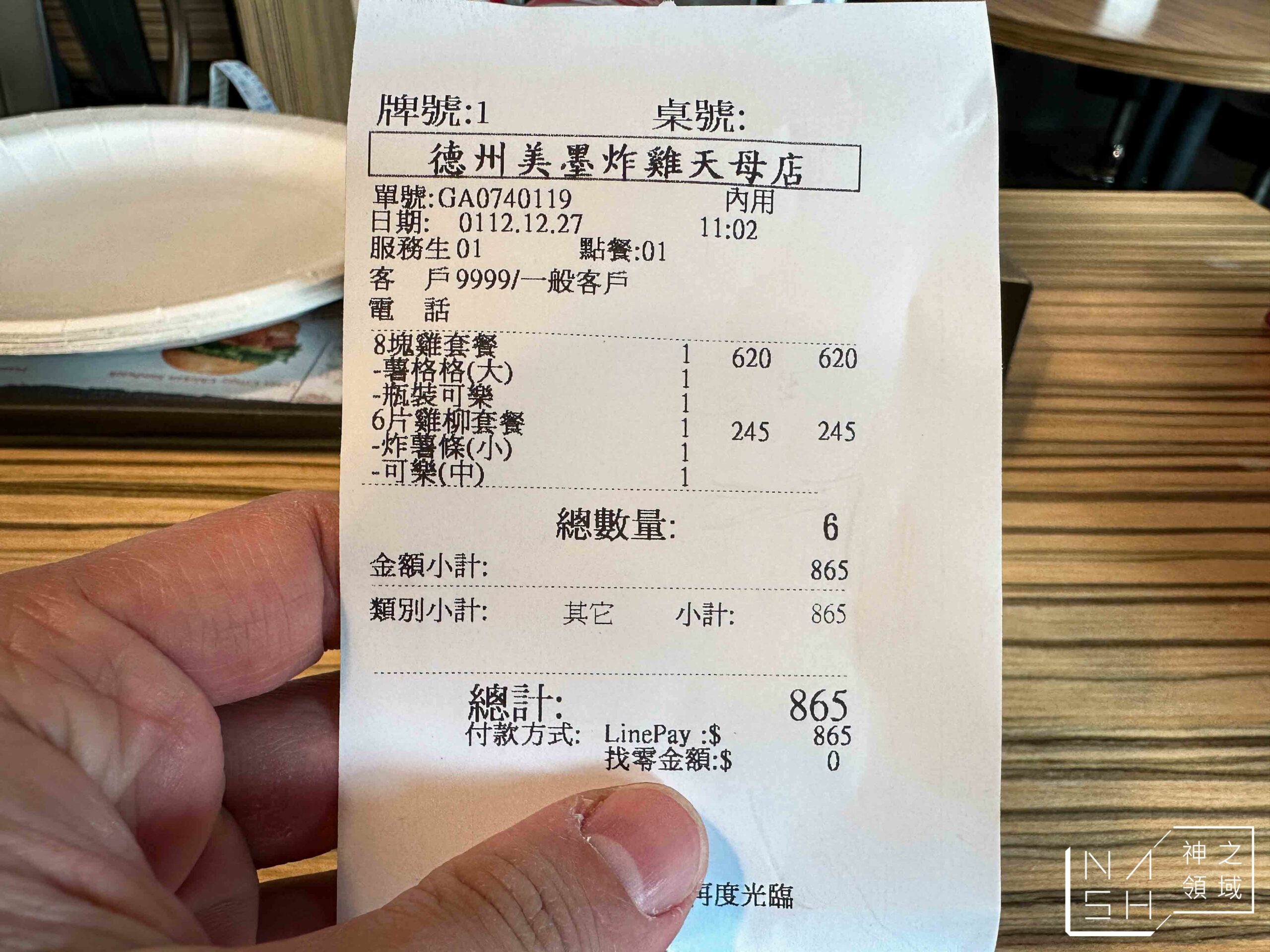 德州美墨炸雞天母總店
