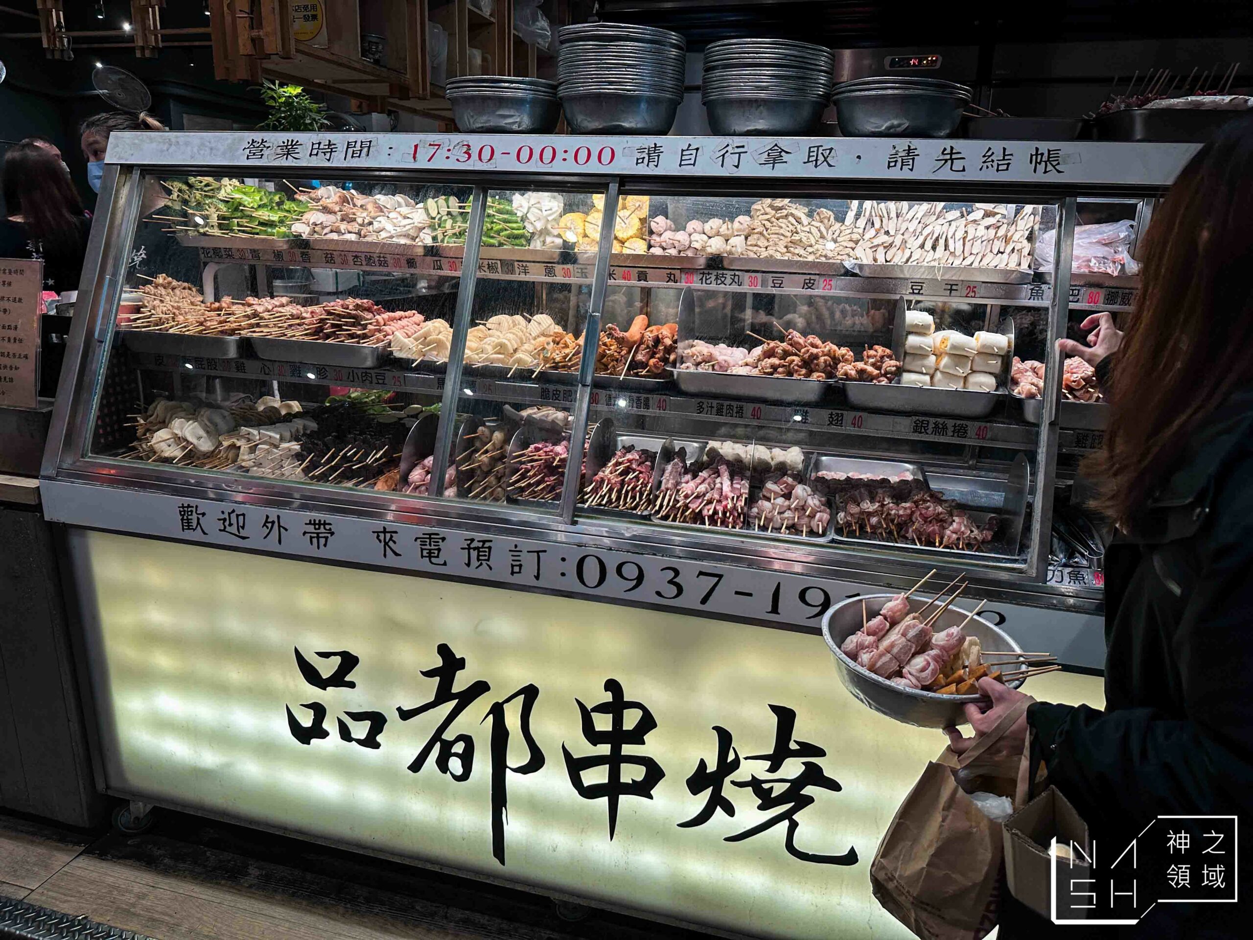 品都串燒攤 新莊