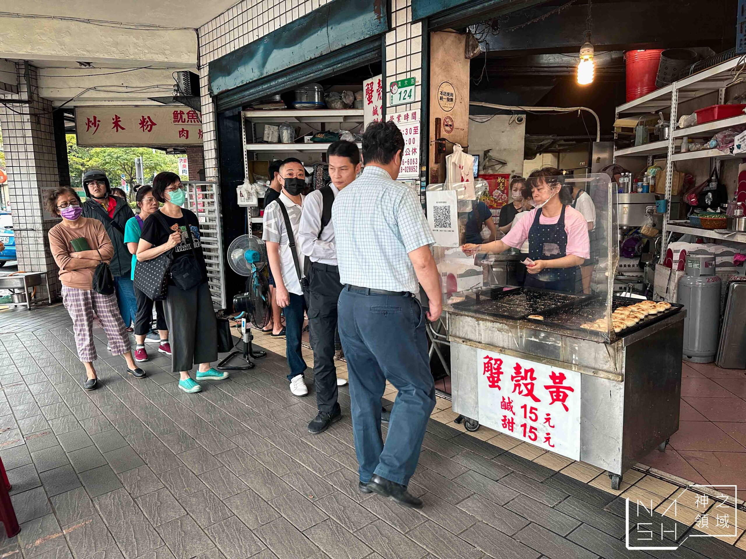 萬大蟹殼黃碳烤燒餅店