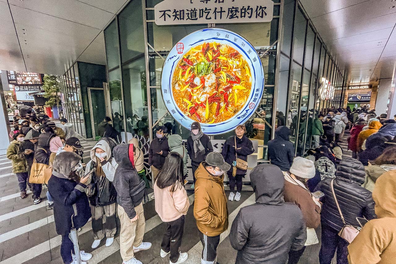 刁民酸菜魚