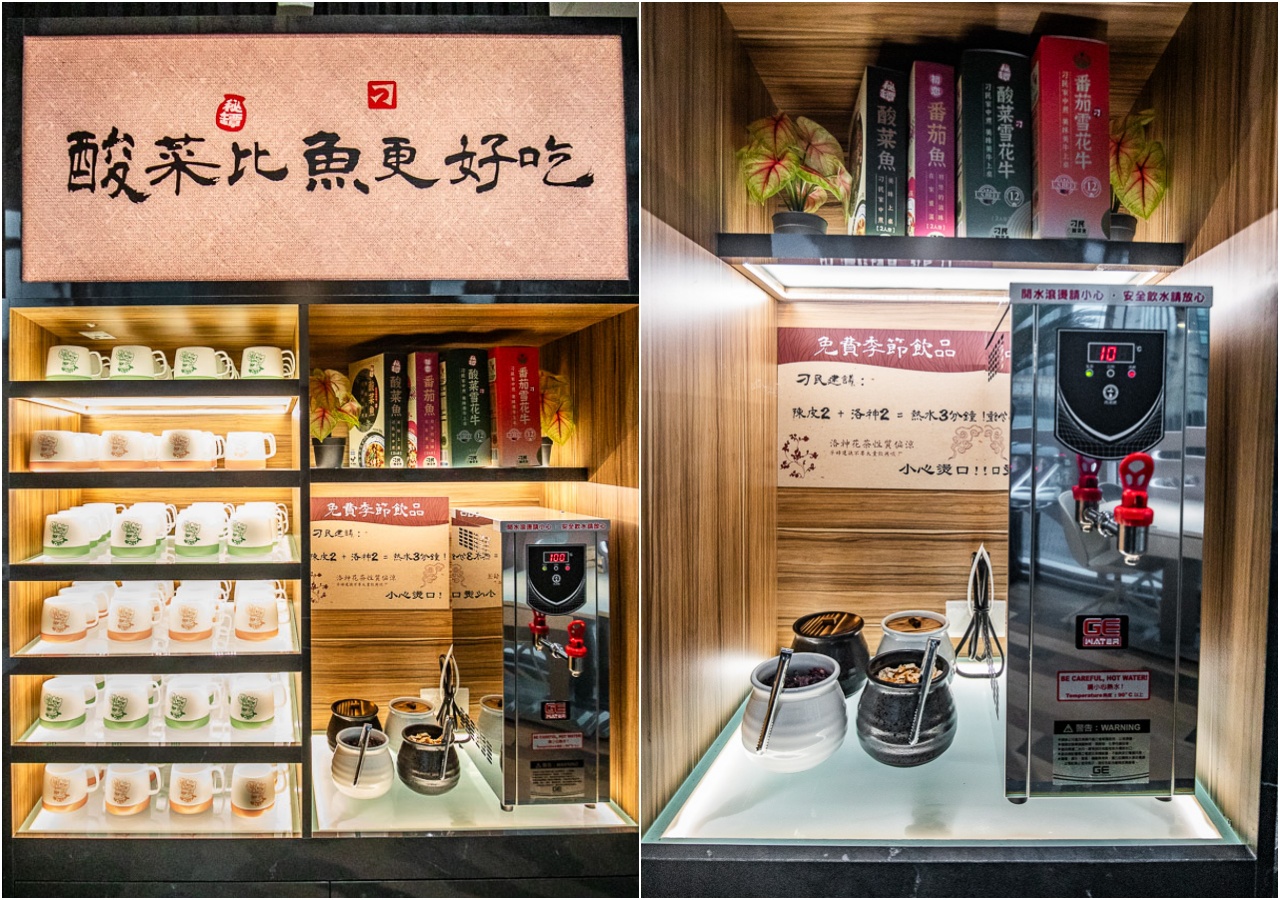 刁民酸菜魚