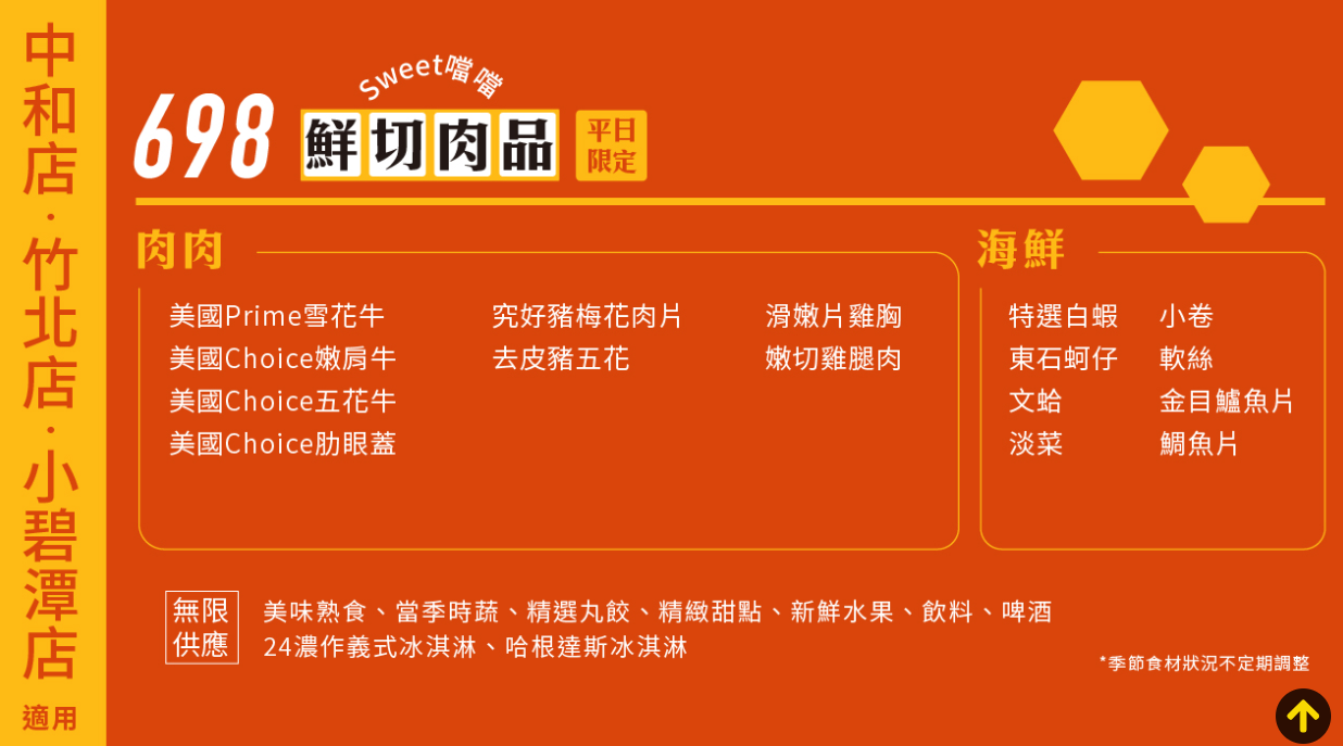 小福利火鍋會所