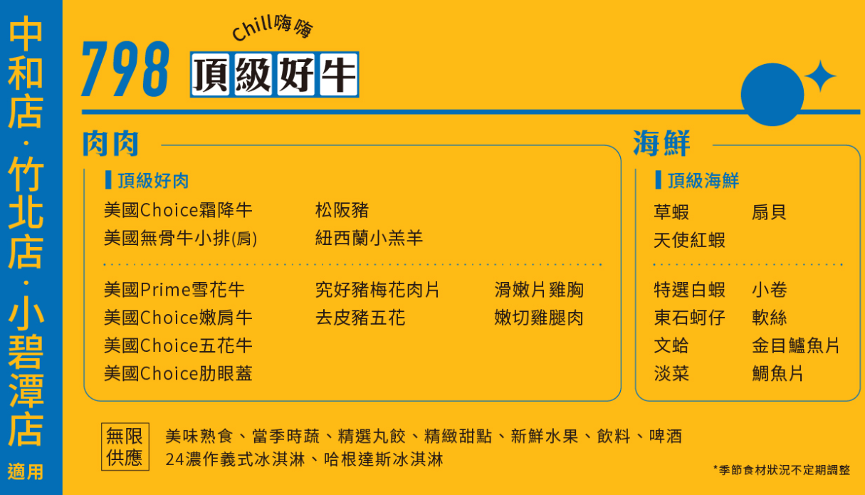小福利火鍋會所