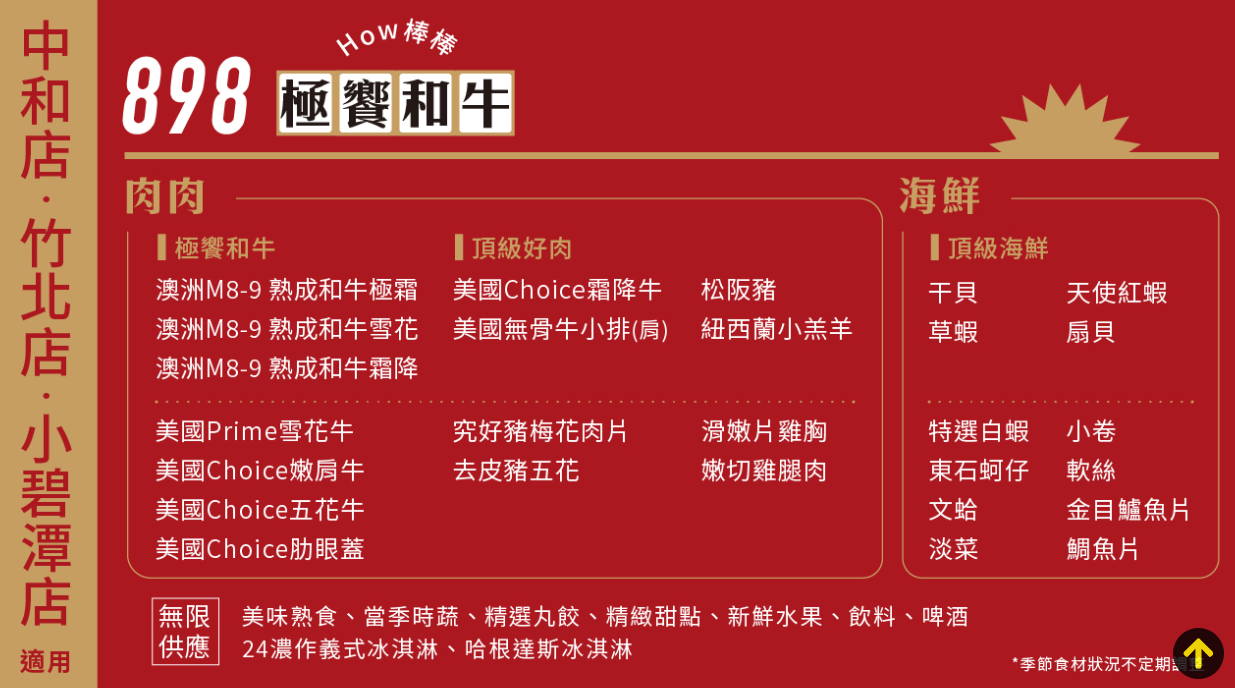 小福利火鍋會所
