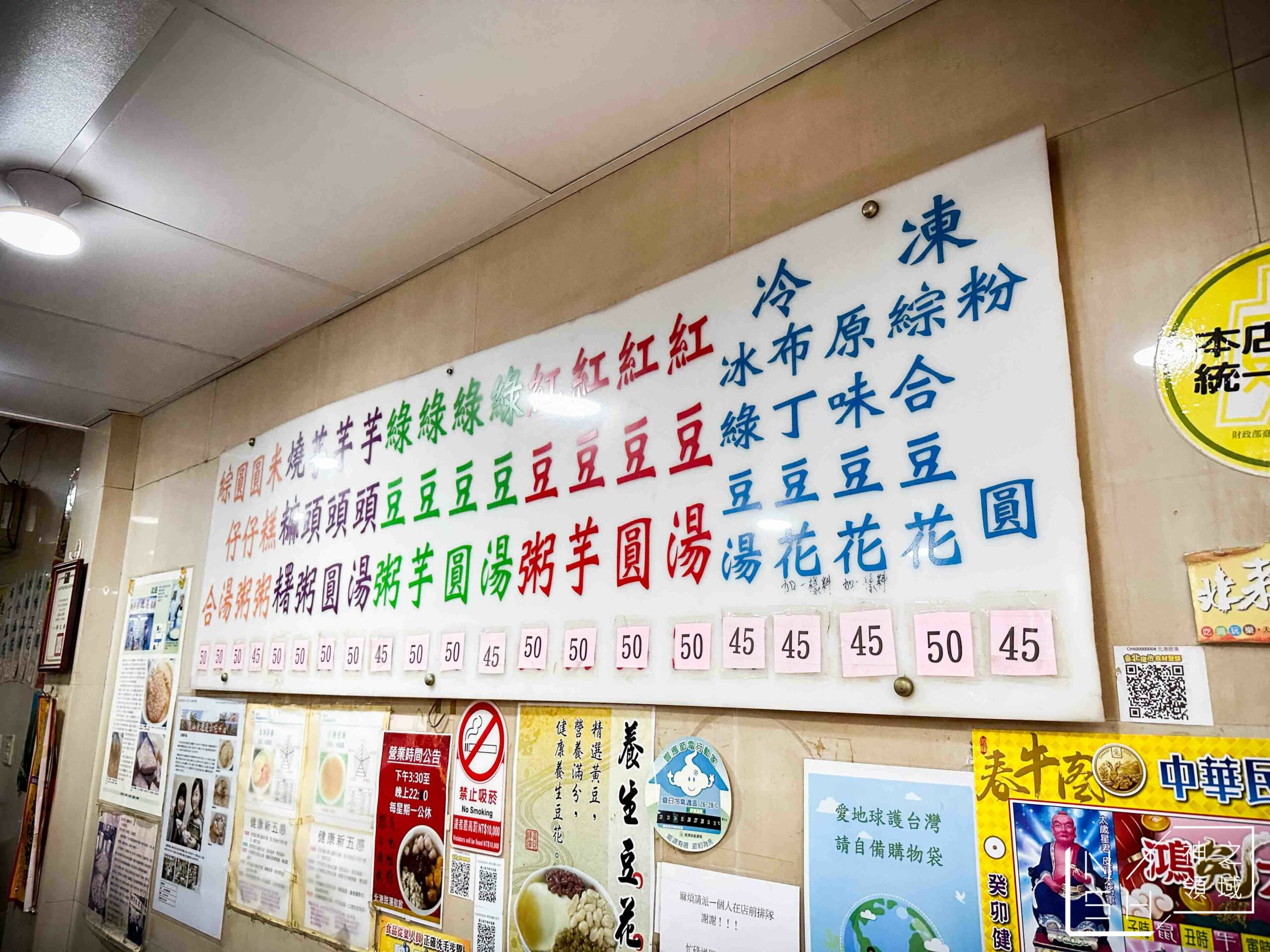 北港甜湯