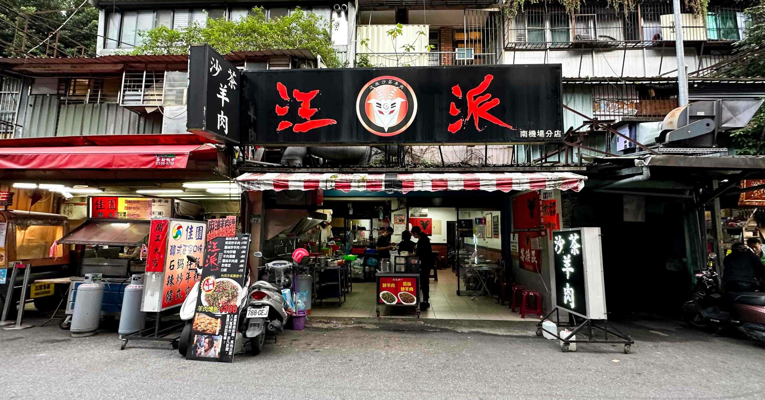 汪派炒羊肉菜單,汪派,汪派菜單,汪派南機場 @Nash，神之領域
