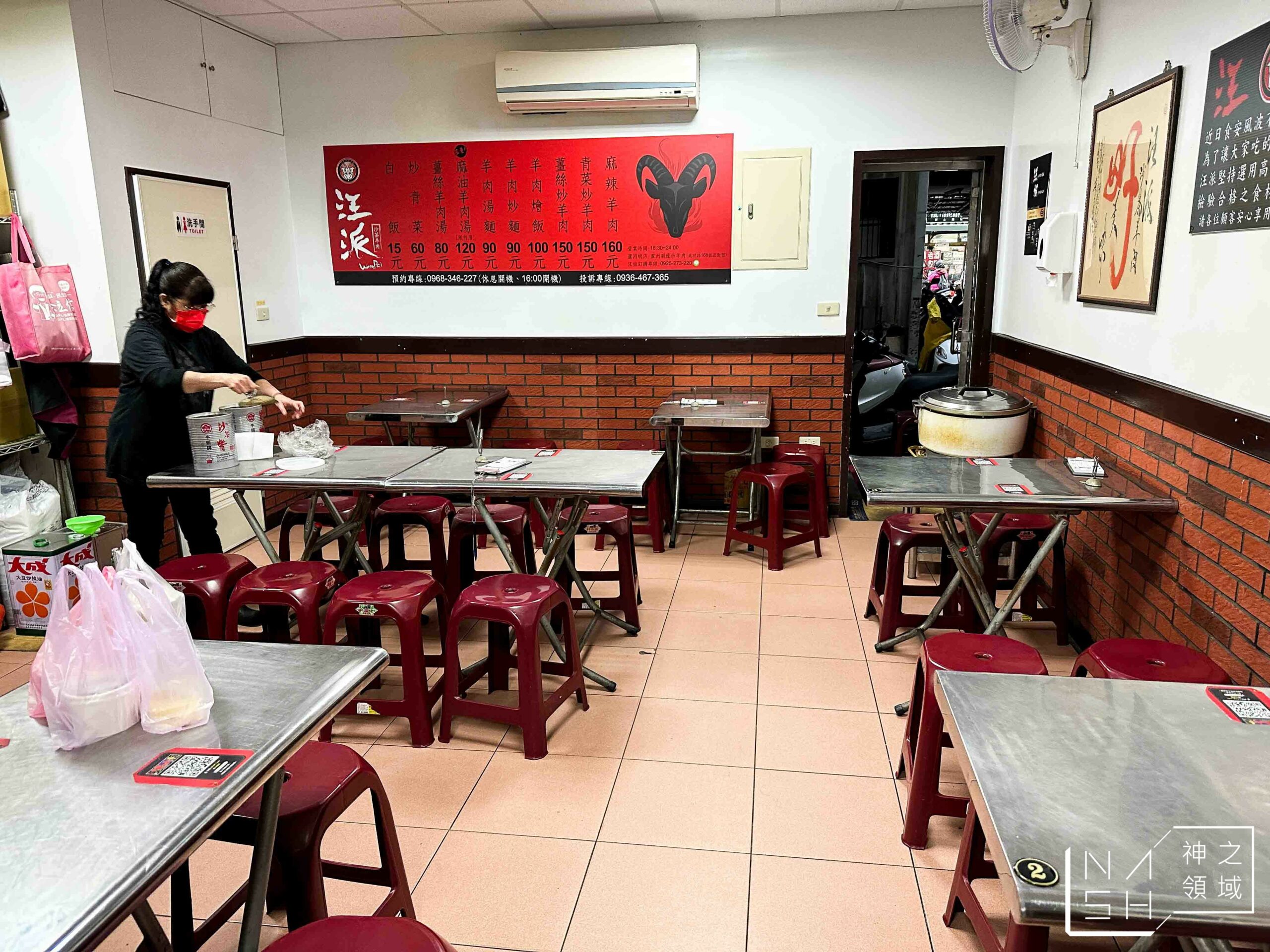 汪派炒羊肉
