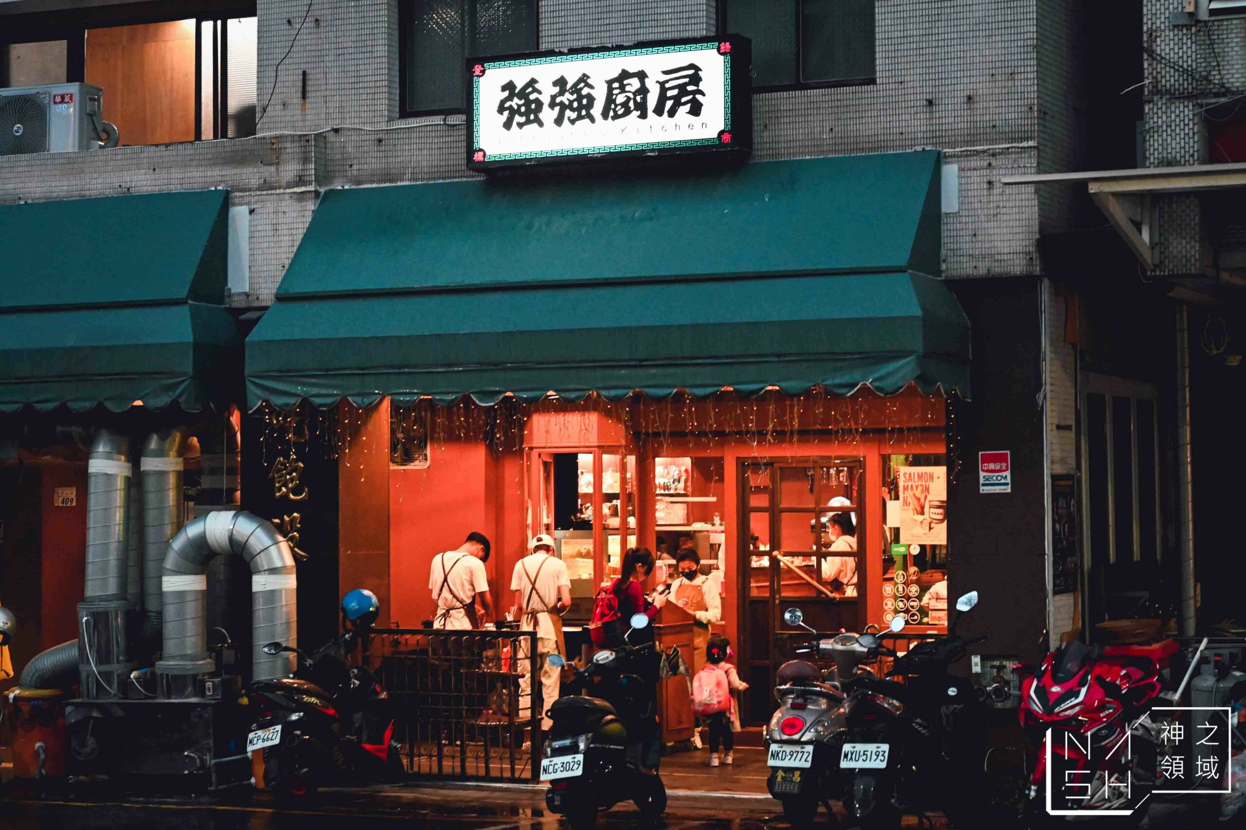強強廚房