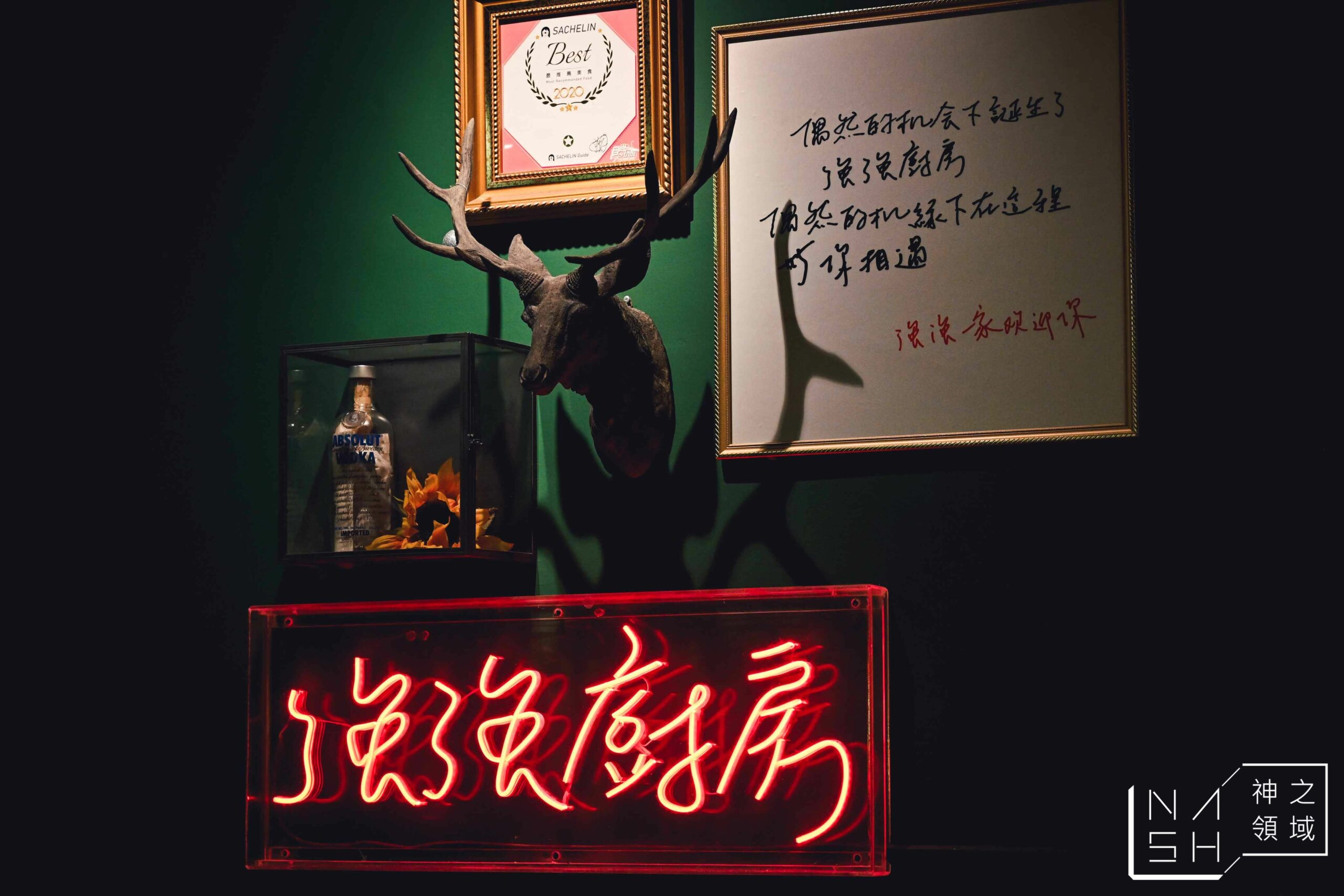 強強廚房
