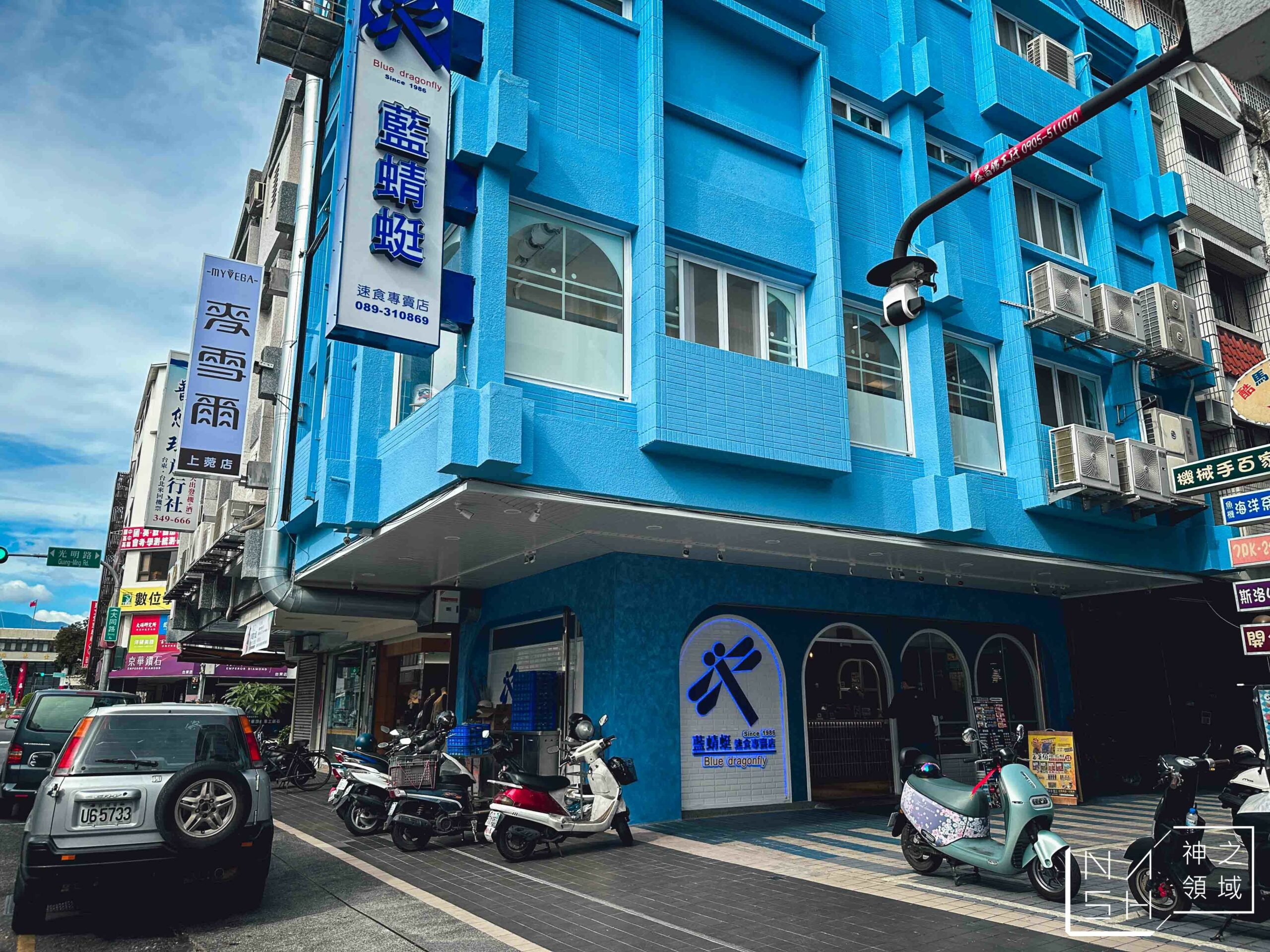 藍蜻蜓速食專賣店