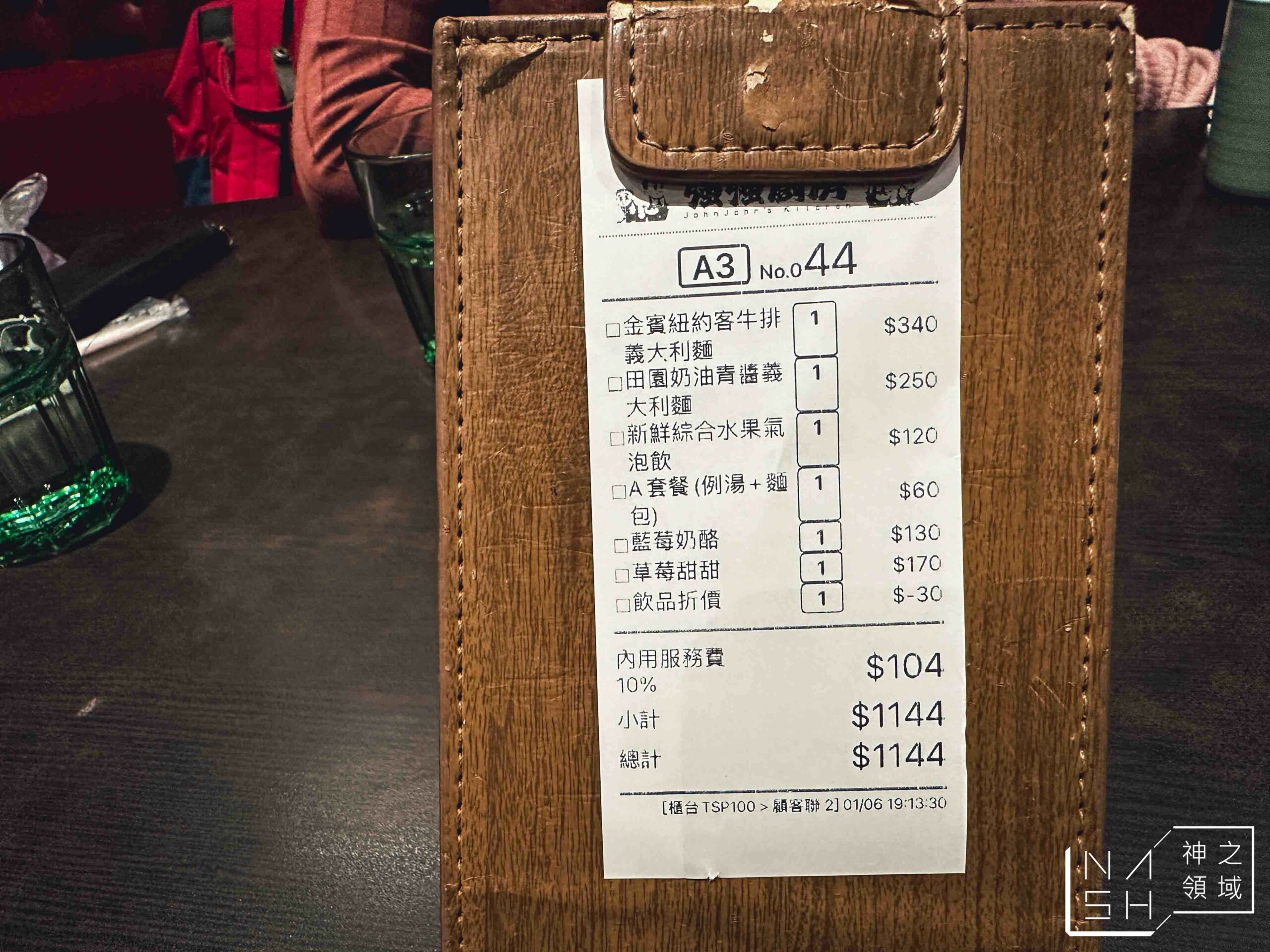 強強廚房