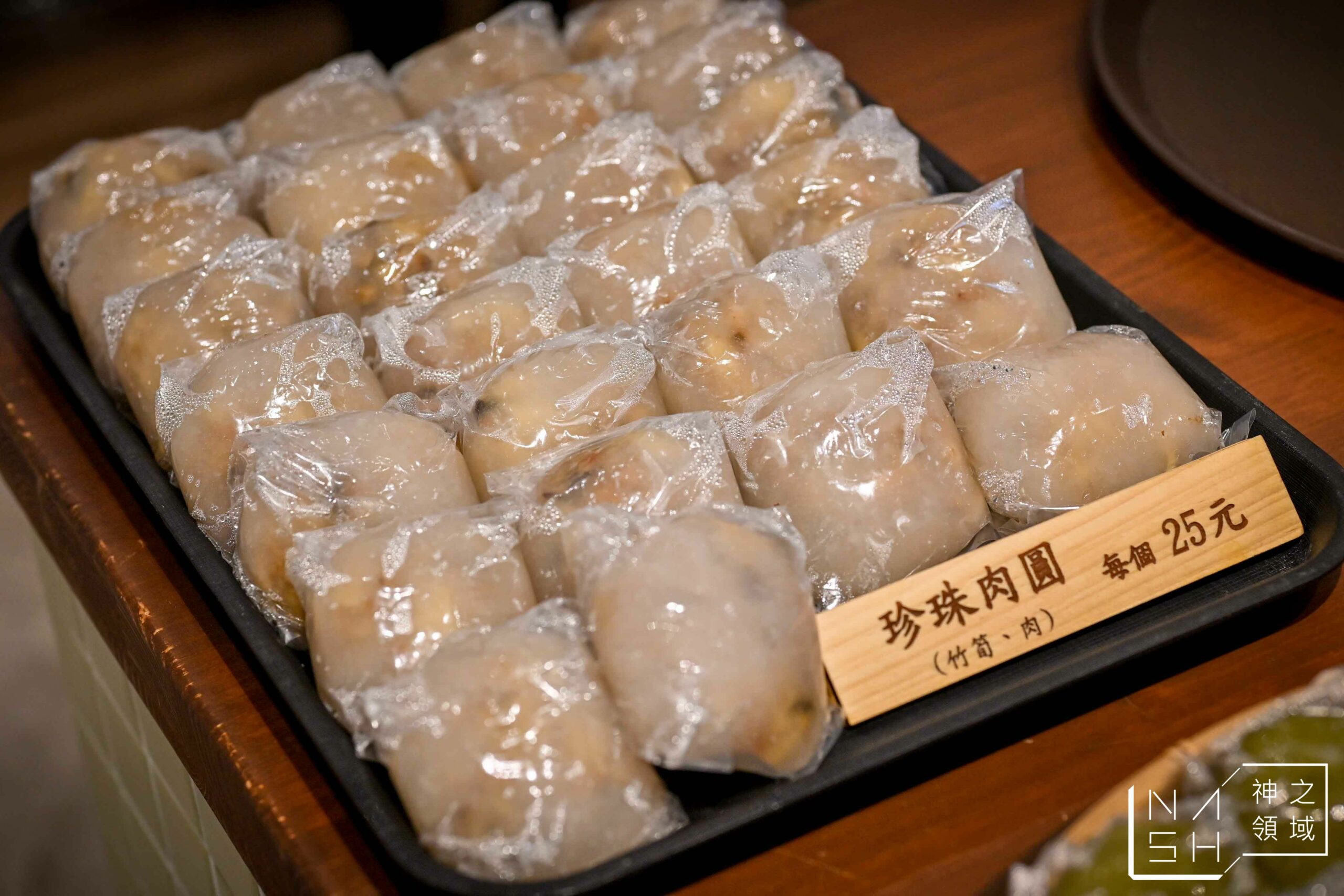 田味家