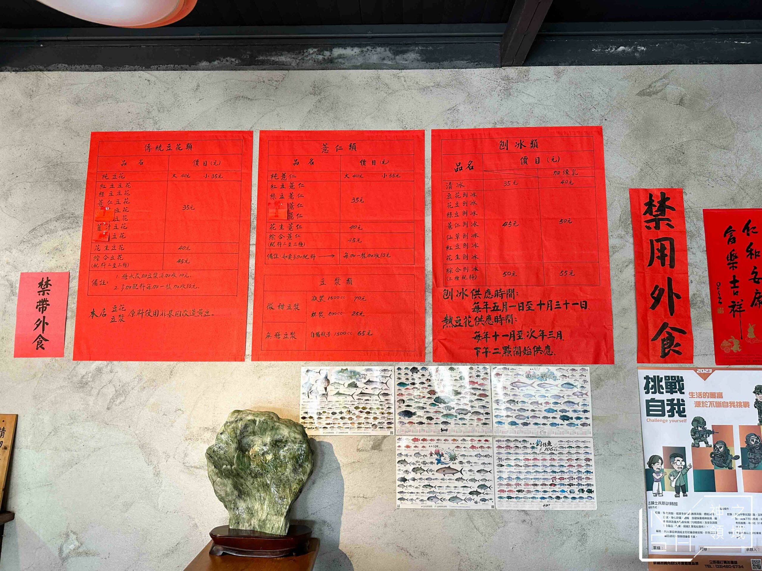 成功豆花