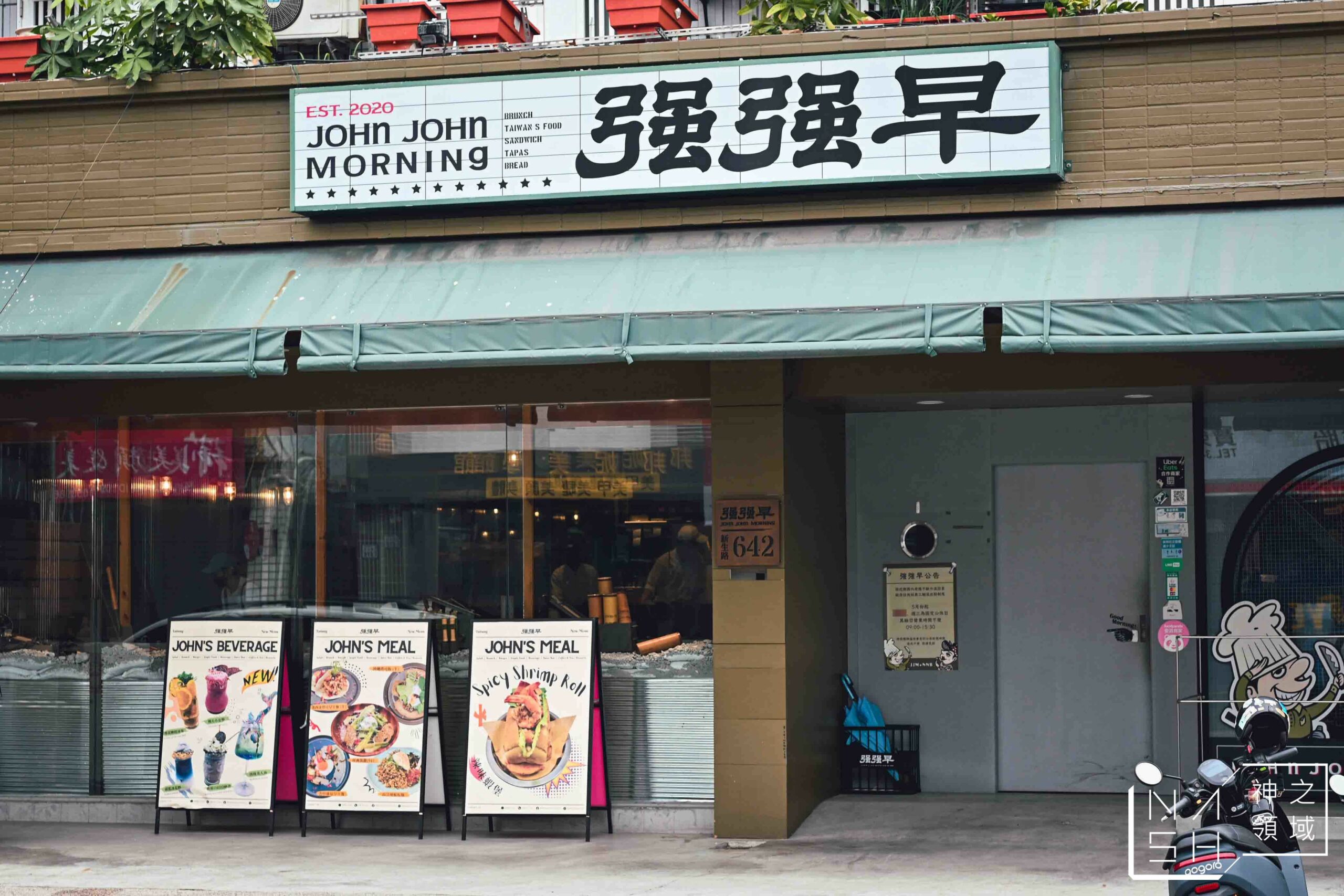 強強早