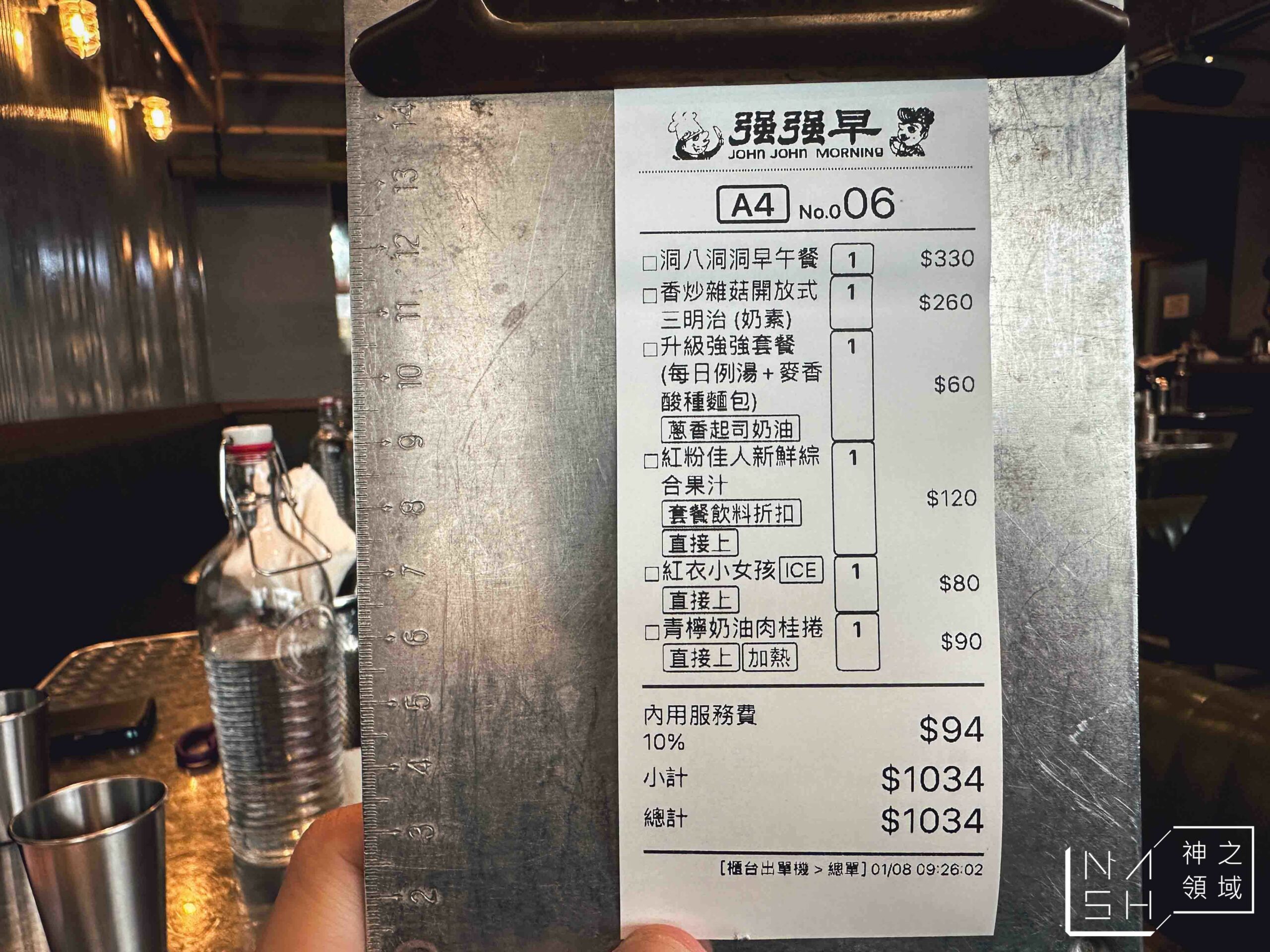 強強早