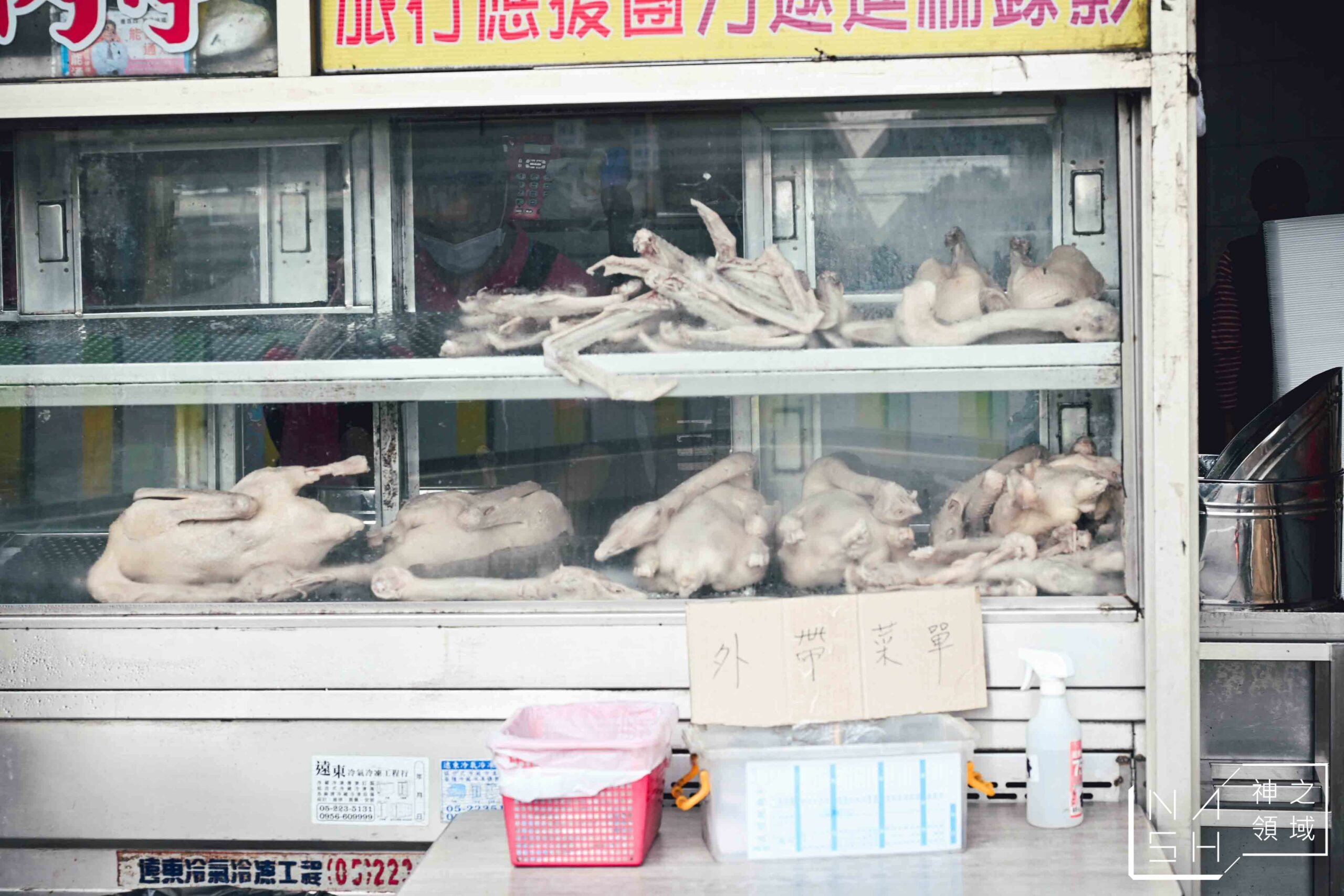 正宗民雄鵝肉亭