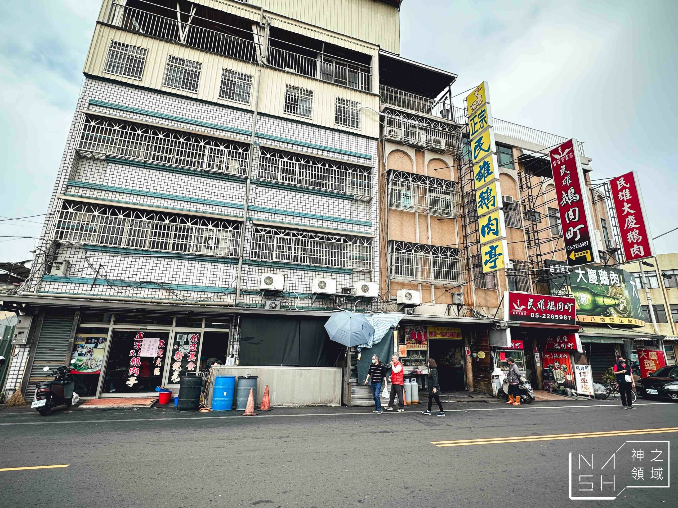 正宗民雄鵝肉亭