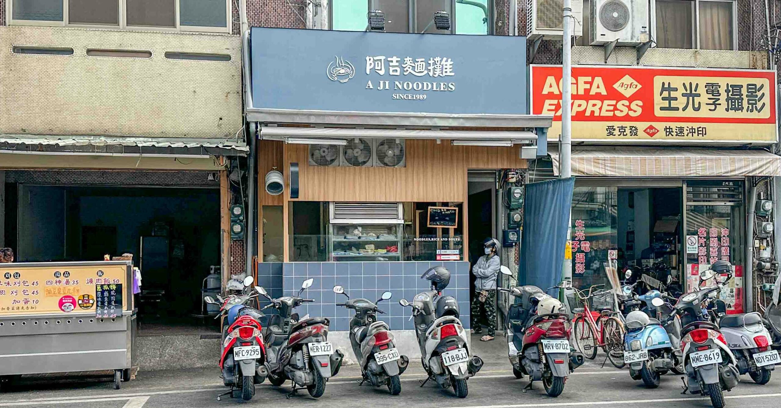 A Ji Noodles,阿吉麵攤 @Nash，神之領域