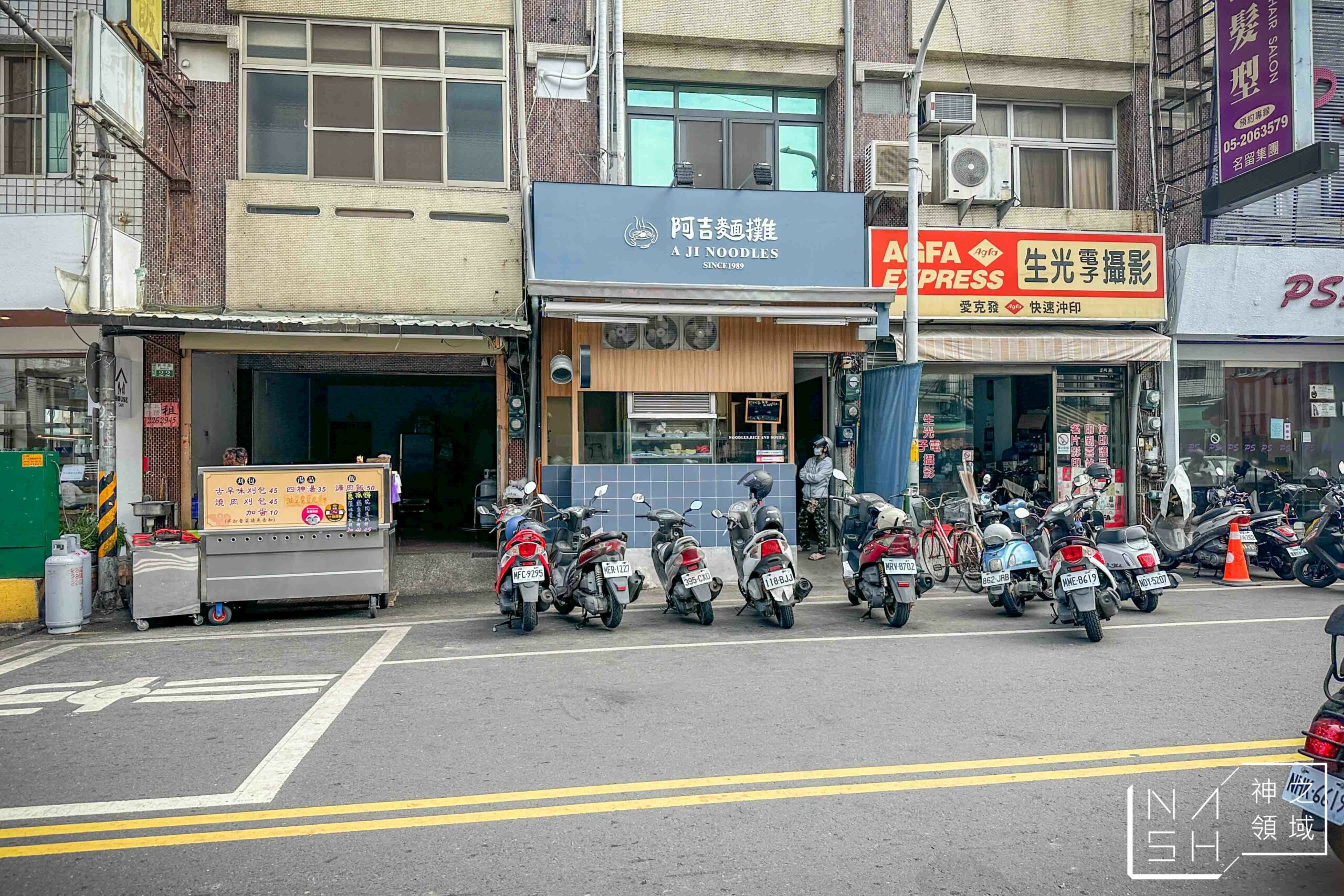 阿吉麵攤 A Ji Noodles