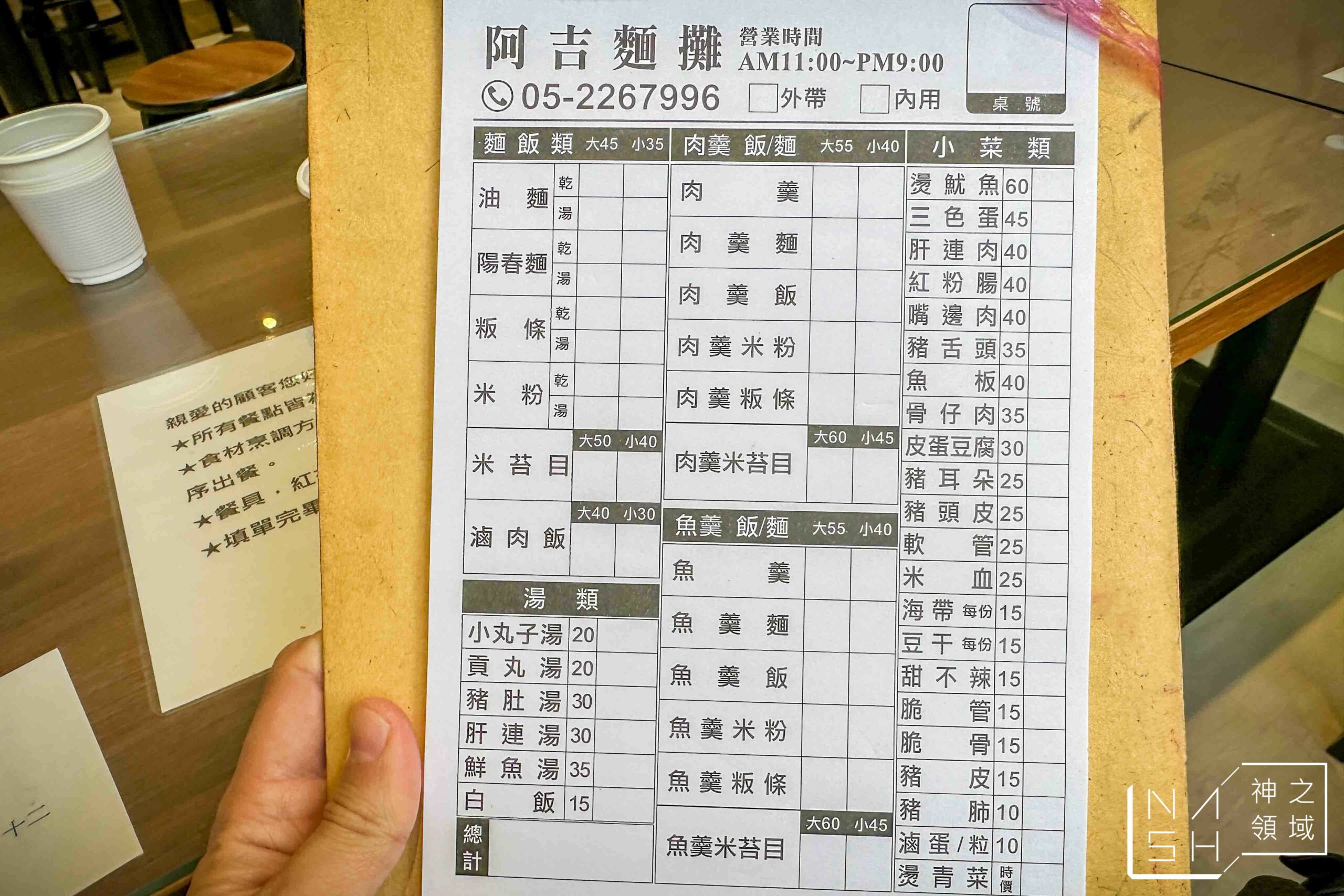 阿吉麵攤 A Ji Noodles