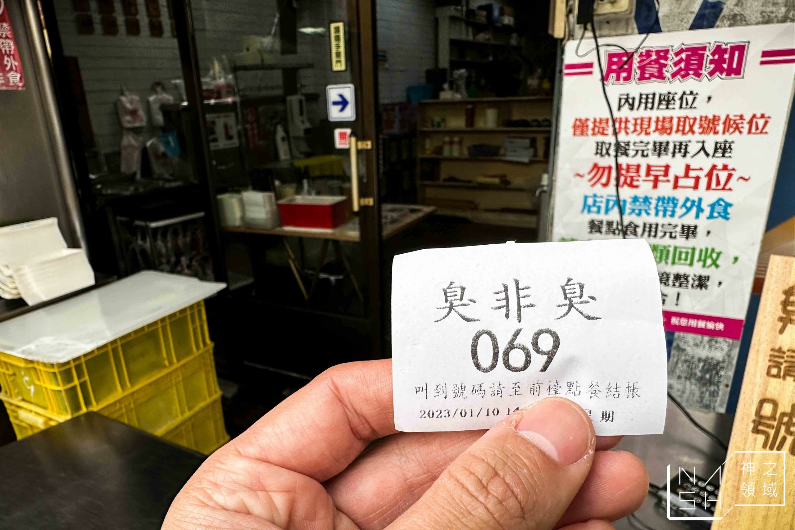大林臭豆腐
