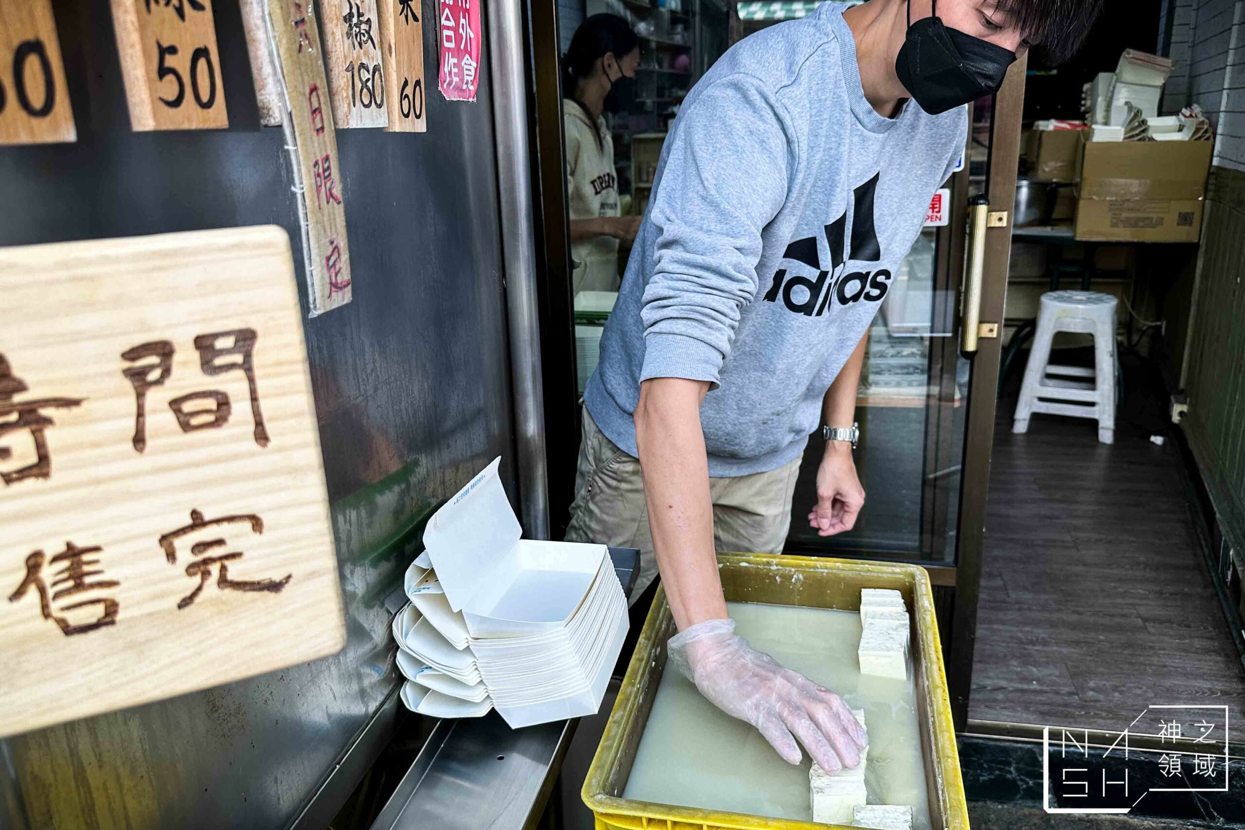 大林臭豆腐