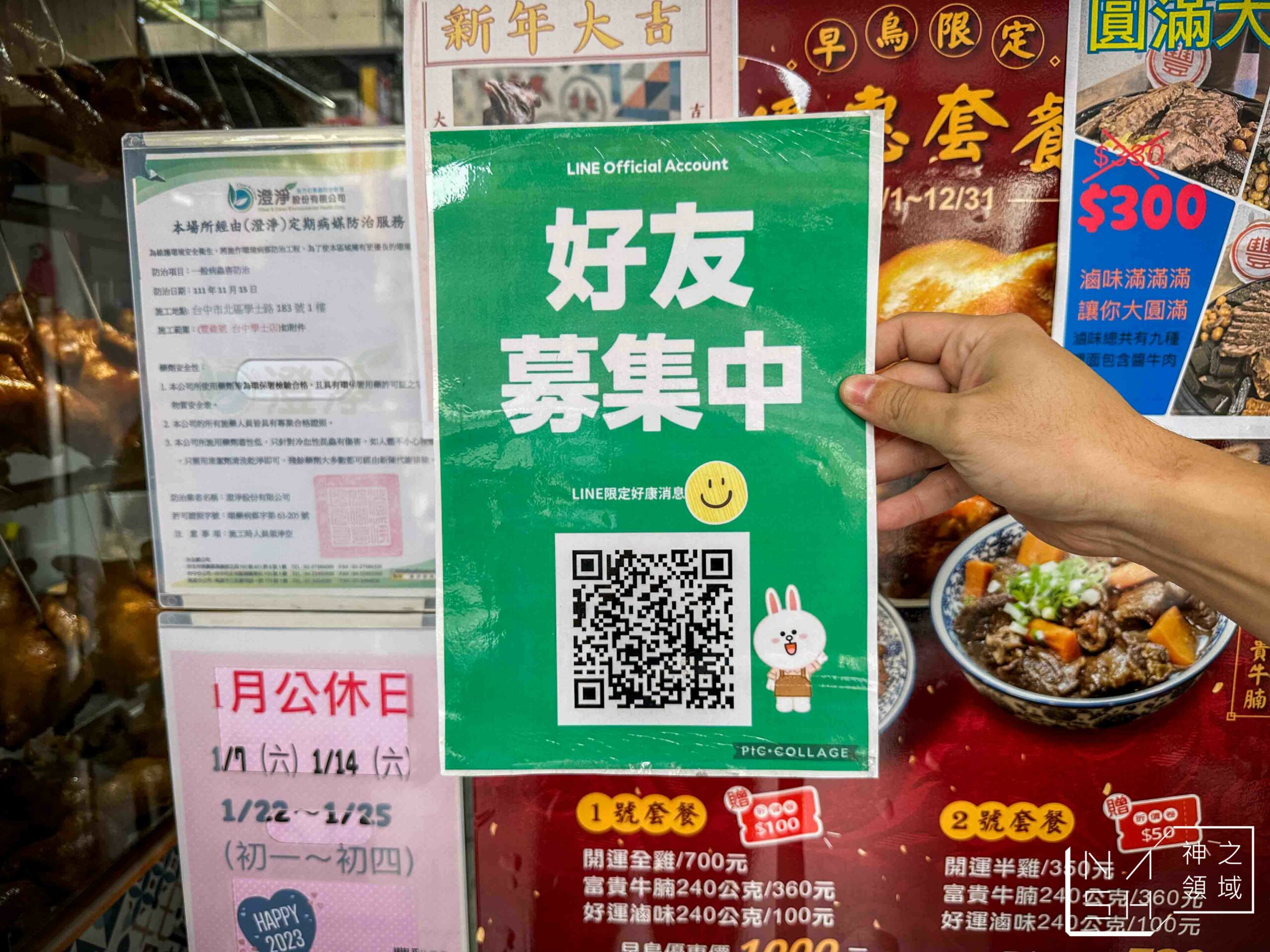 豐雞號