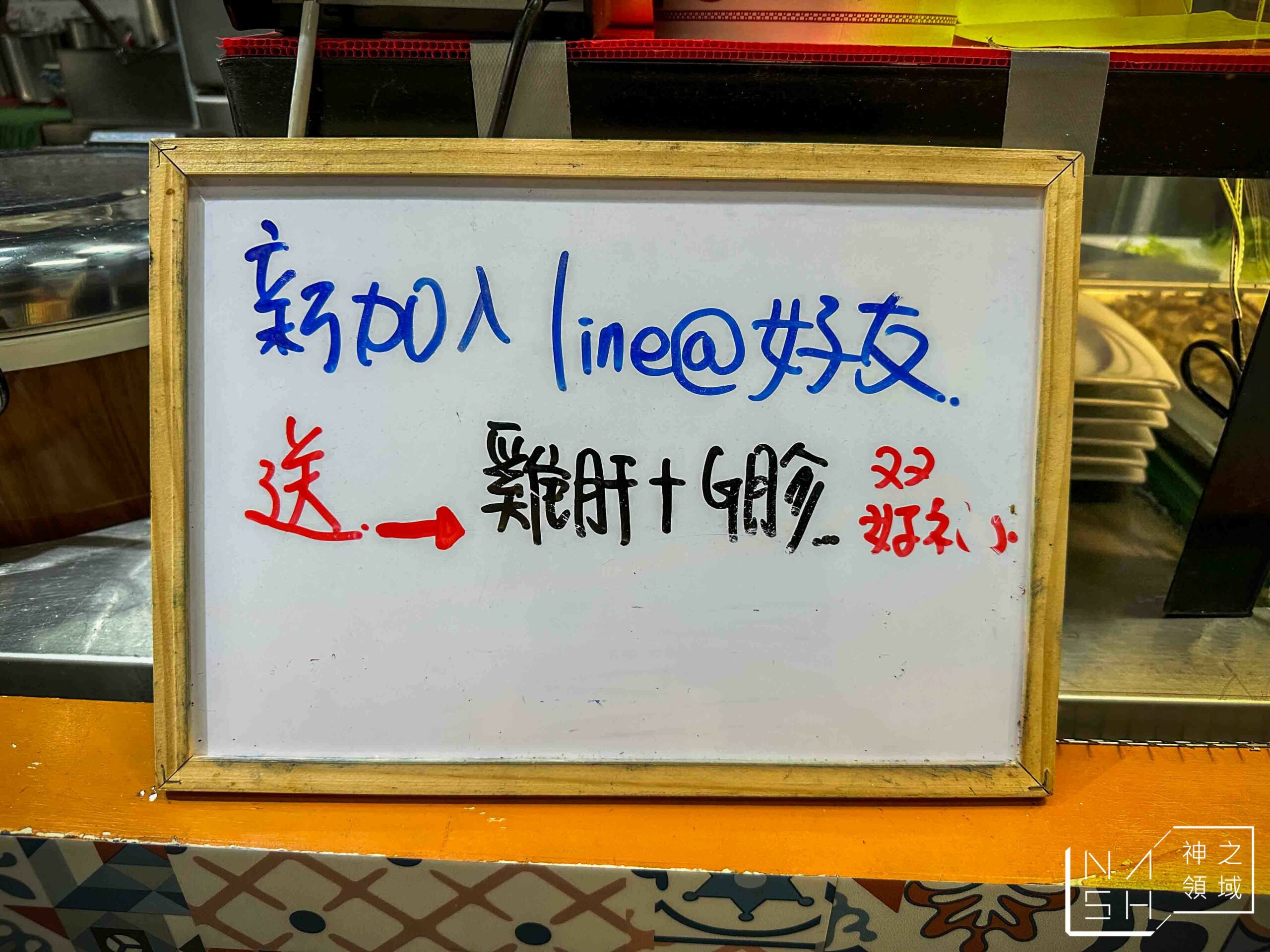 豐雞號