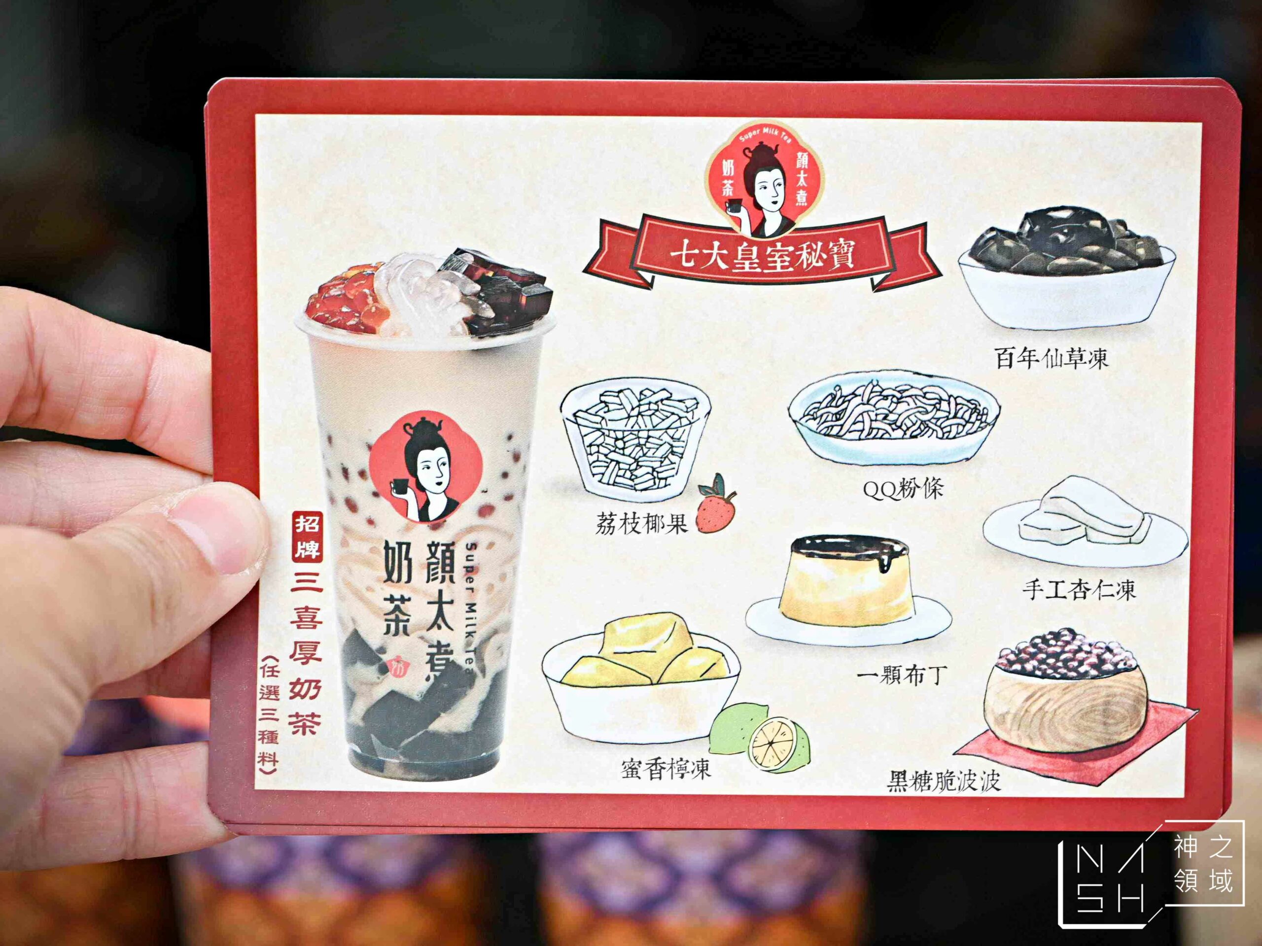 顏太煮奶茶台中逢甲店